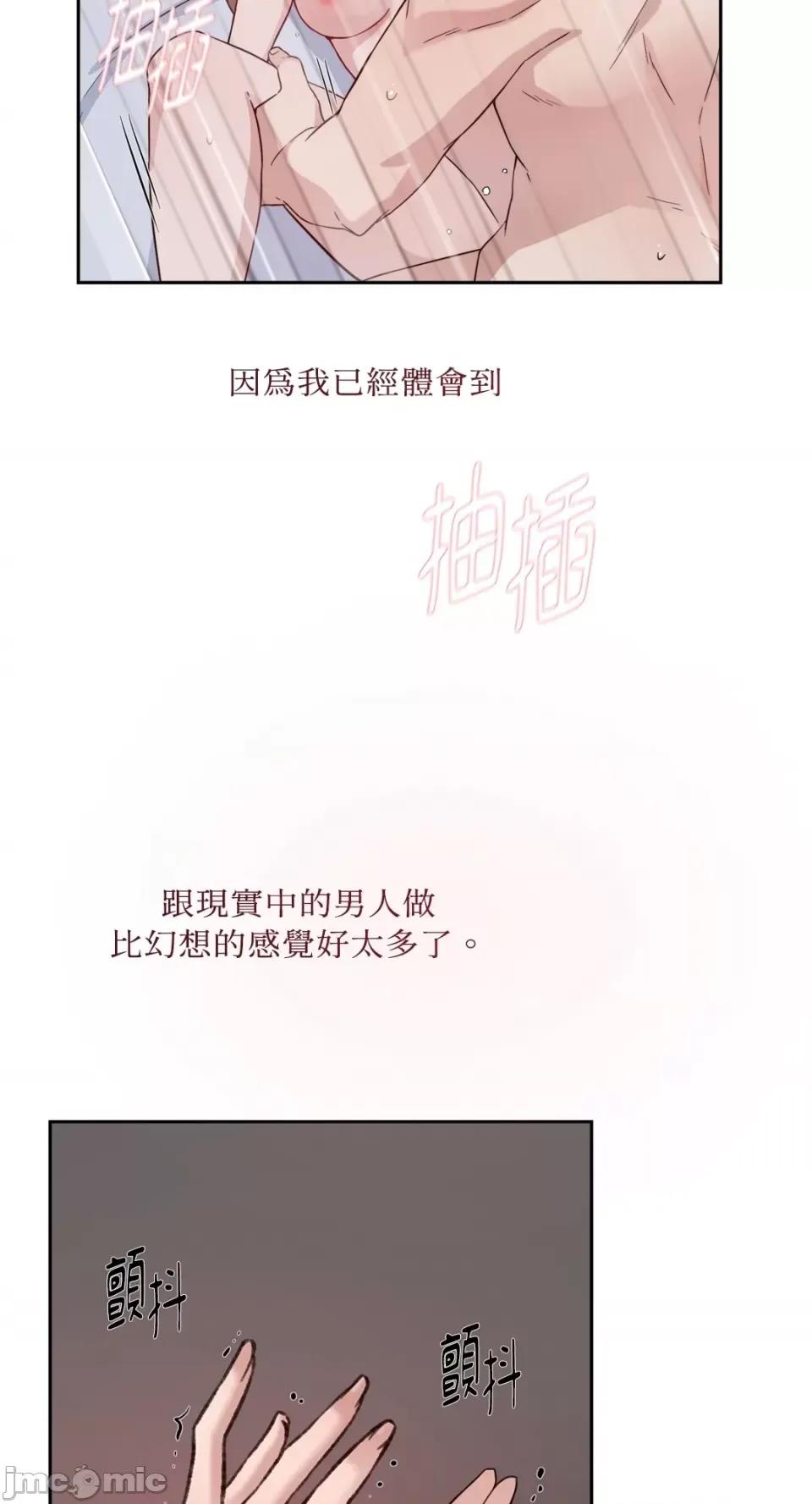 成功迷妹的秘密 成功迷妹的秘密-第12话 第52页