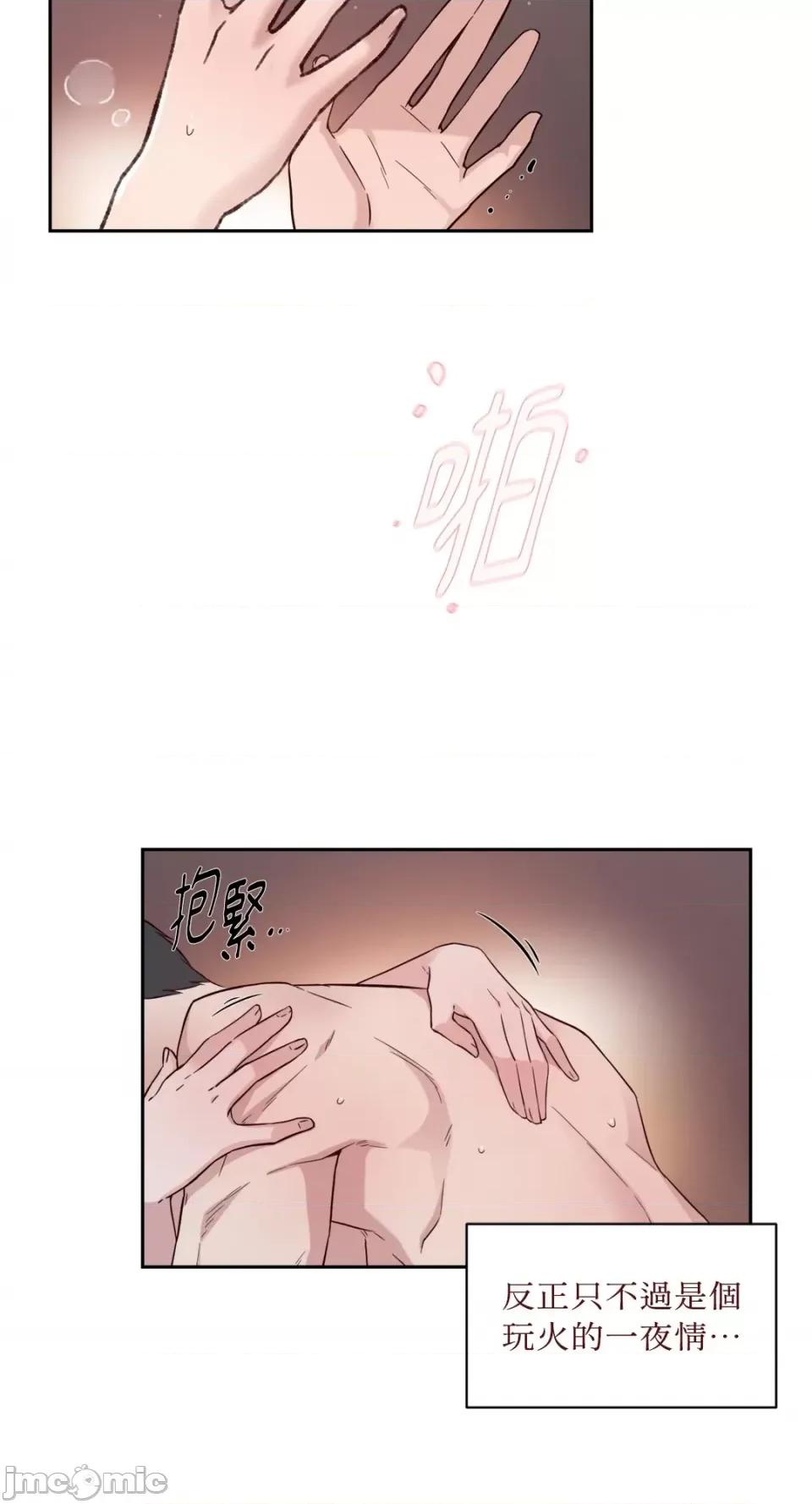 成功迷妹的秘密 成功迷妹的秘密-第12话 第53页