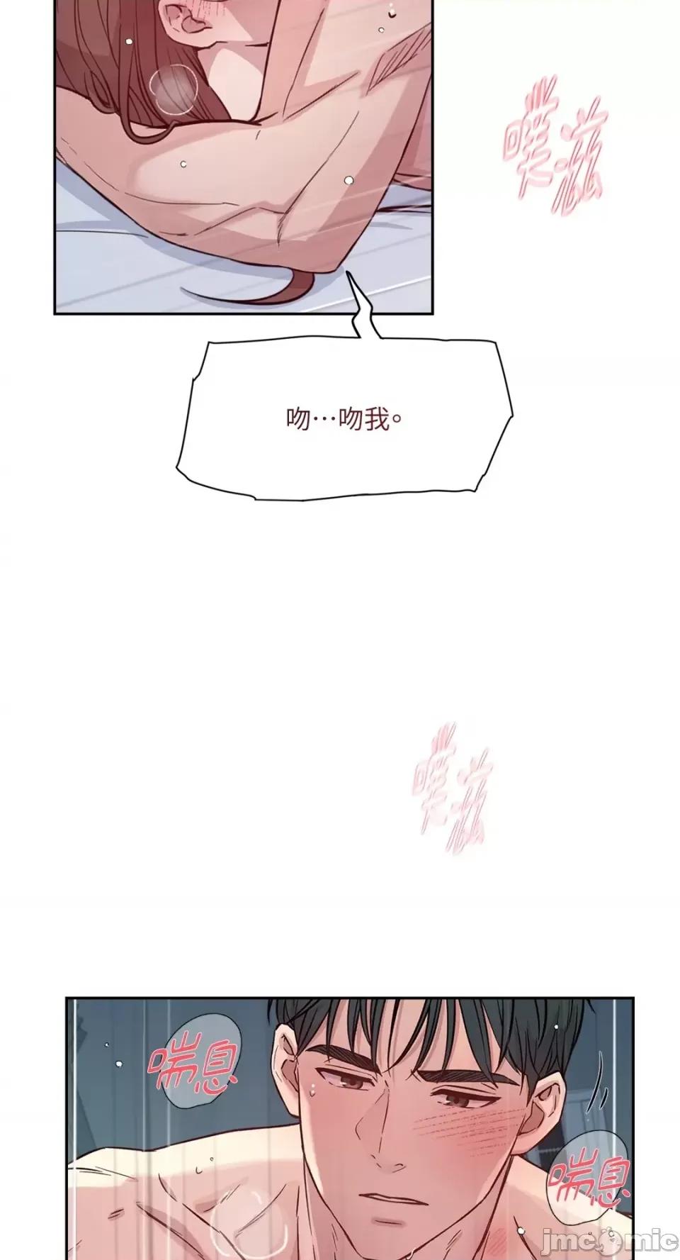 成功迷妹的秘密 成功迷妹的秘密-第12话 第59页