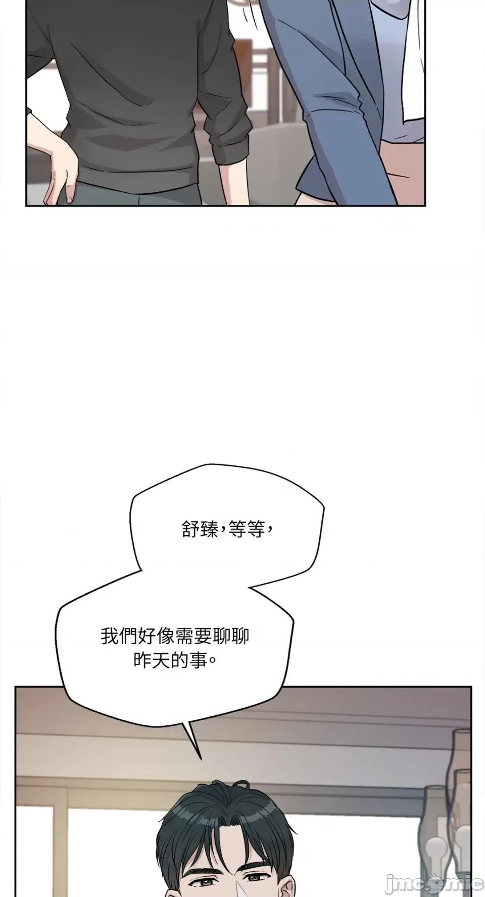 成功迷妹的秘密 成功迷妹的秘密-第13话 第30页