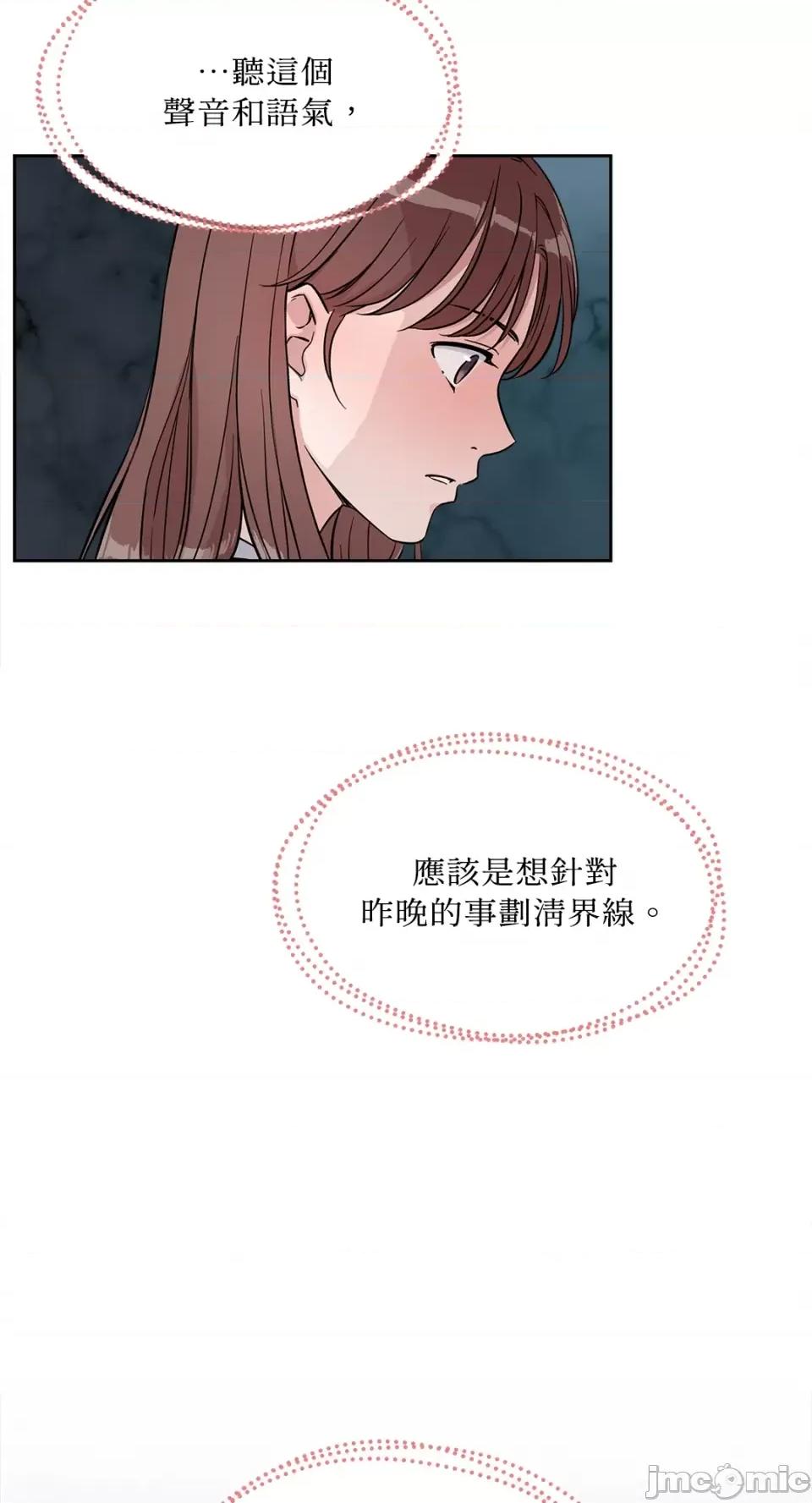成功迷妹的秘密 成功迷妹的秘密-第13话 第32页