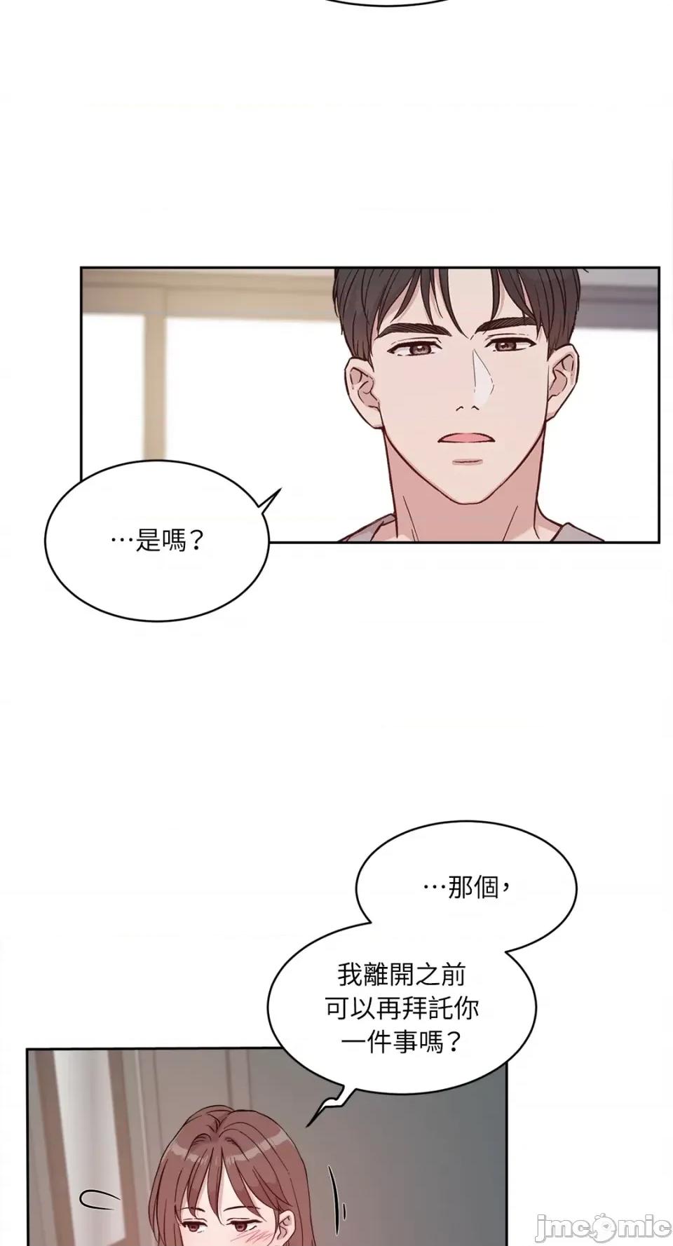 成功迷妹的秘密 成功迷妹的秘密-第13话 第36页