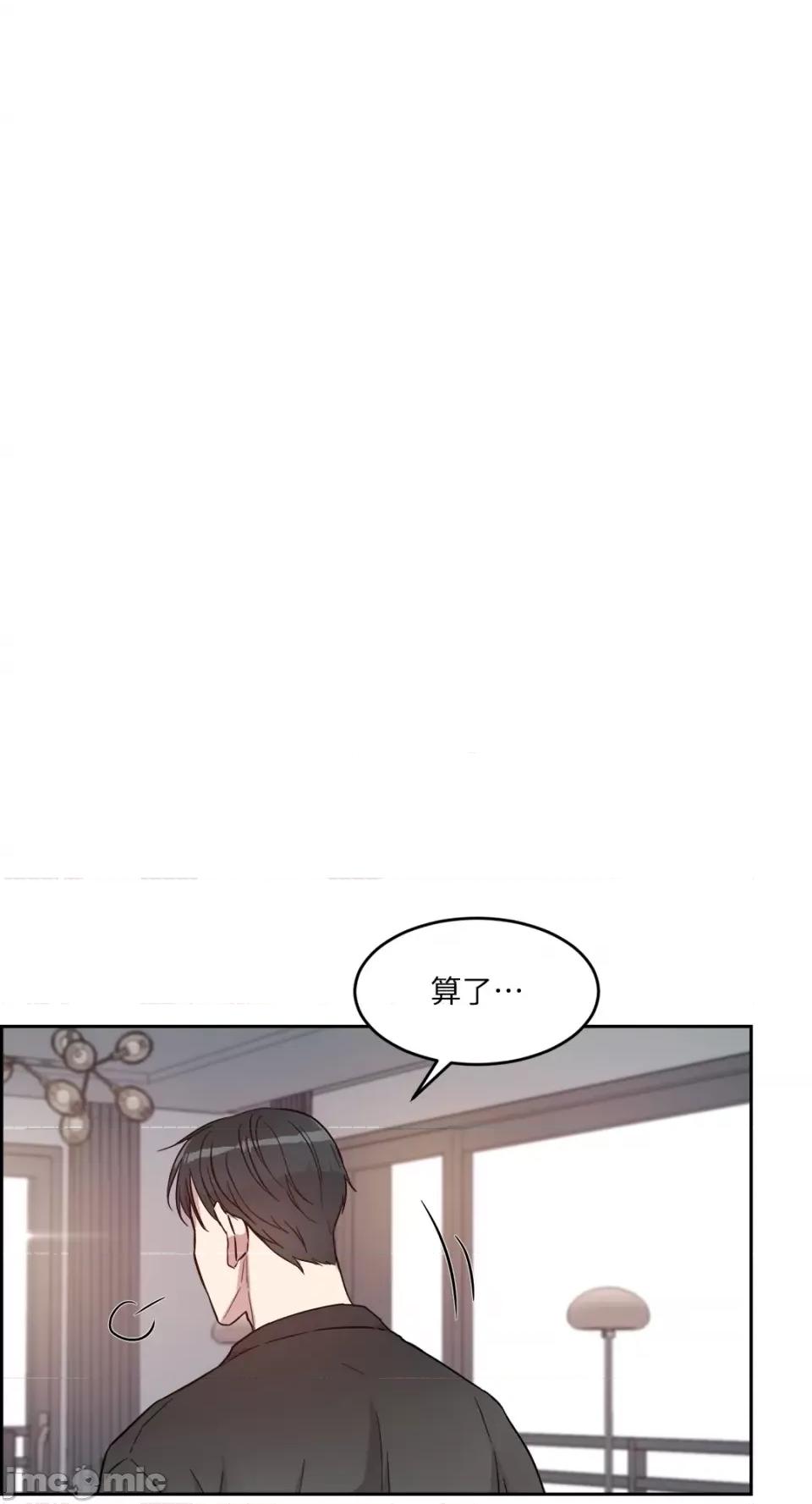 成功迷妹的秘密 成功迷妹的秘密-第13话 第63页