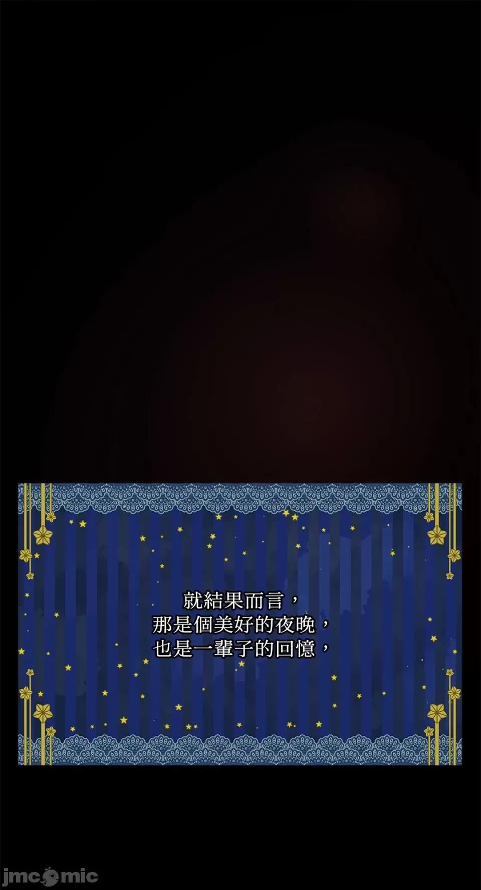 成功迷妹的秘密 成功迷妹的秘密-第14话 第1页