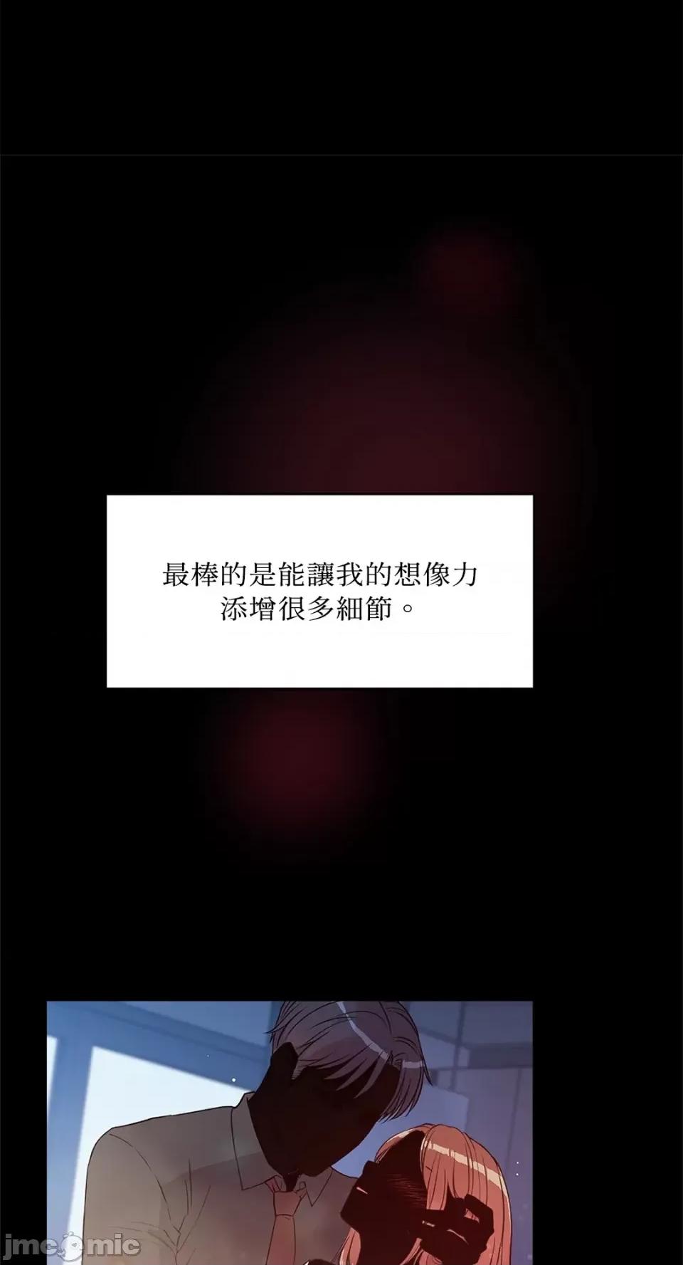 成功迷妹的秘密 成功迷妹的秘密-第14话 第2页
