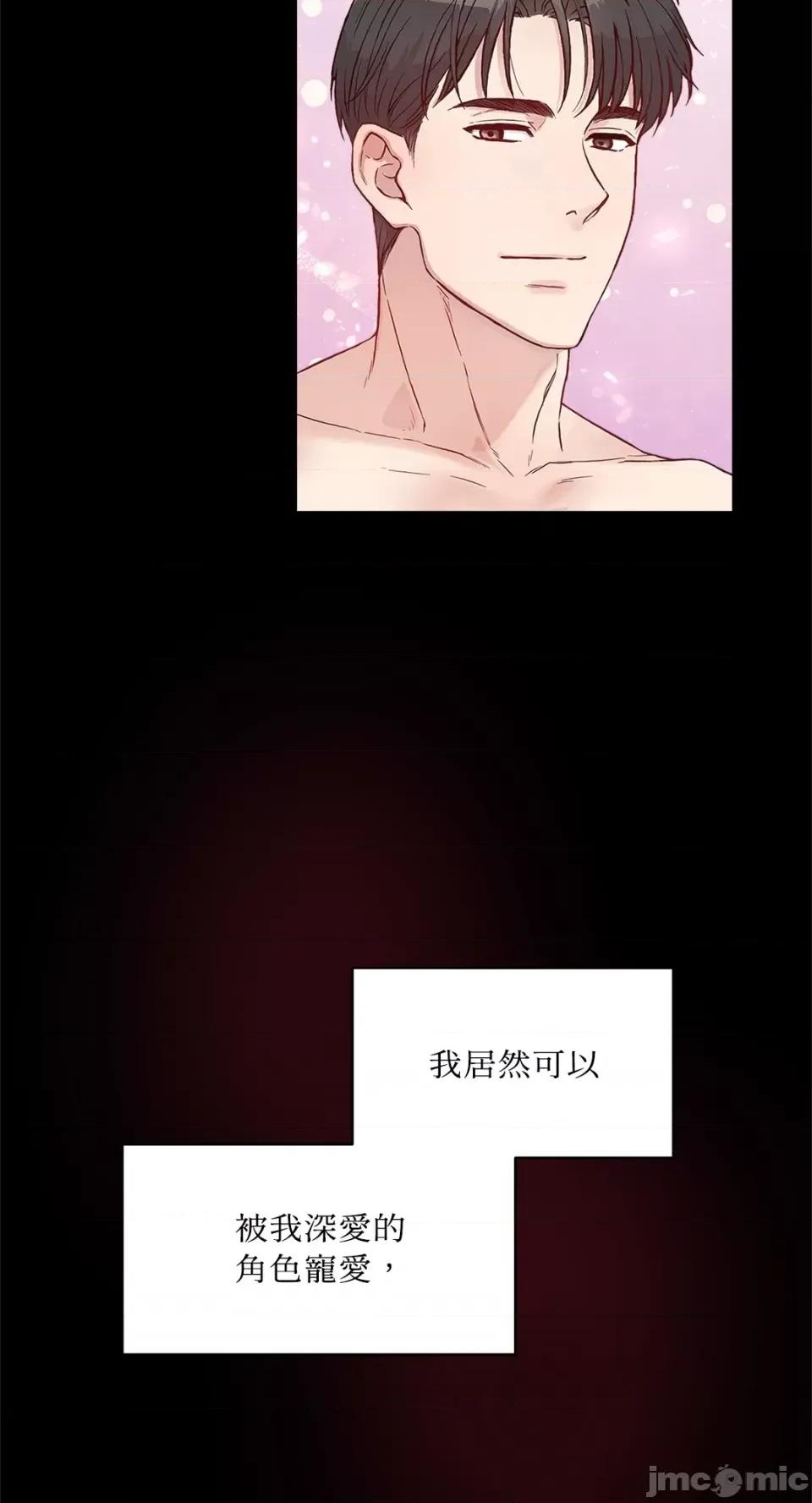 成功迷妹的秘密 成功迷妹的秘密-第14话 第4页