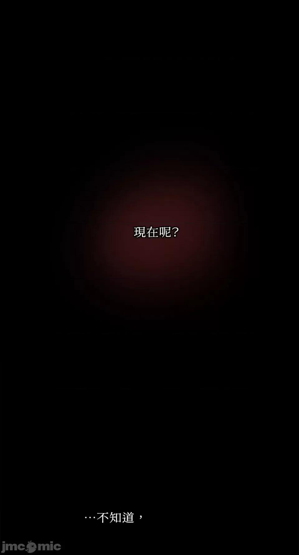 成功迷妹的秘密 成功迷妹的秘密-第14话 第6页