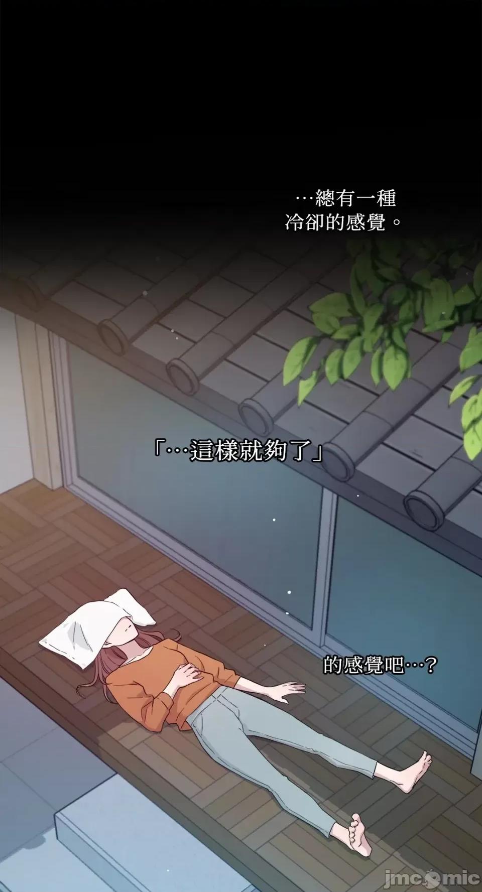 成功迷妹的秘密 成功迷妹的秘密-第14话 第7页