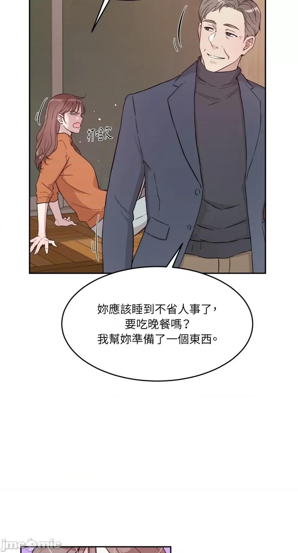 成功迷妹的秘密 成功迷妹的秘密-第14话 第11页