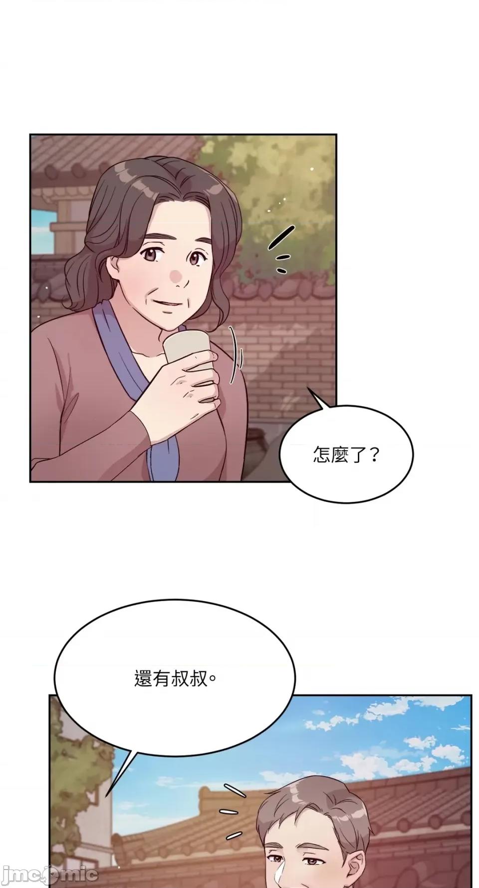 成功迷妹的秘密 成功迷妹的秘密-第14话 第18页