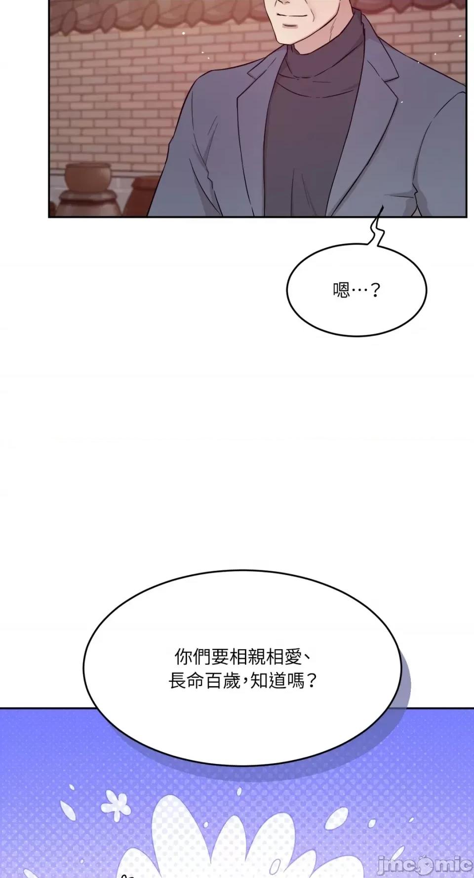 成功迷妹的秘密 成功迷妹的秘密-第14话 第19页