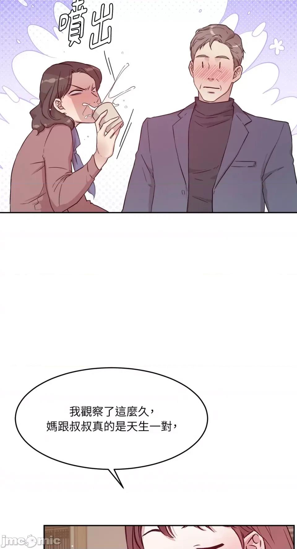 成功迷妹的秘密 成功迷妹的秘密-第14话 第20页