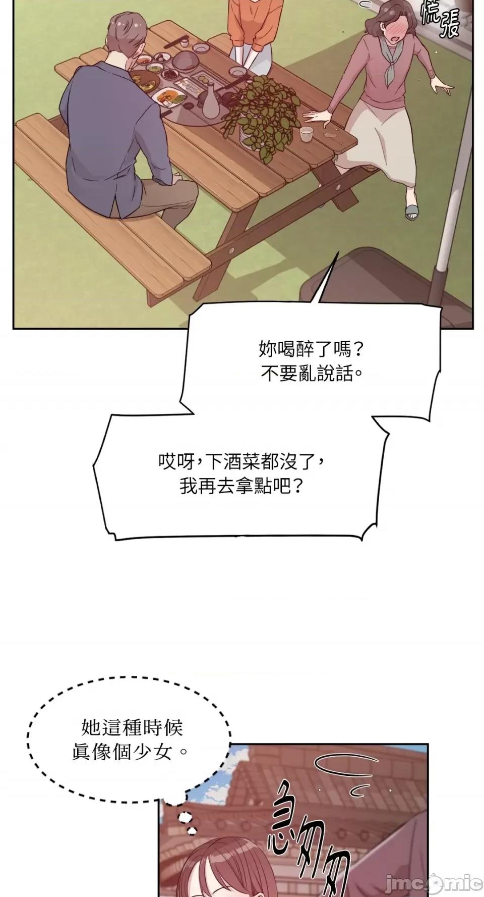 成功迷妹的秘密 成功迷妹的秘密-第14话 第22页