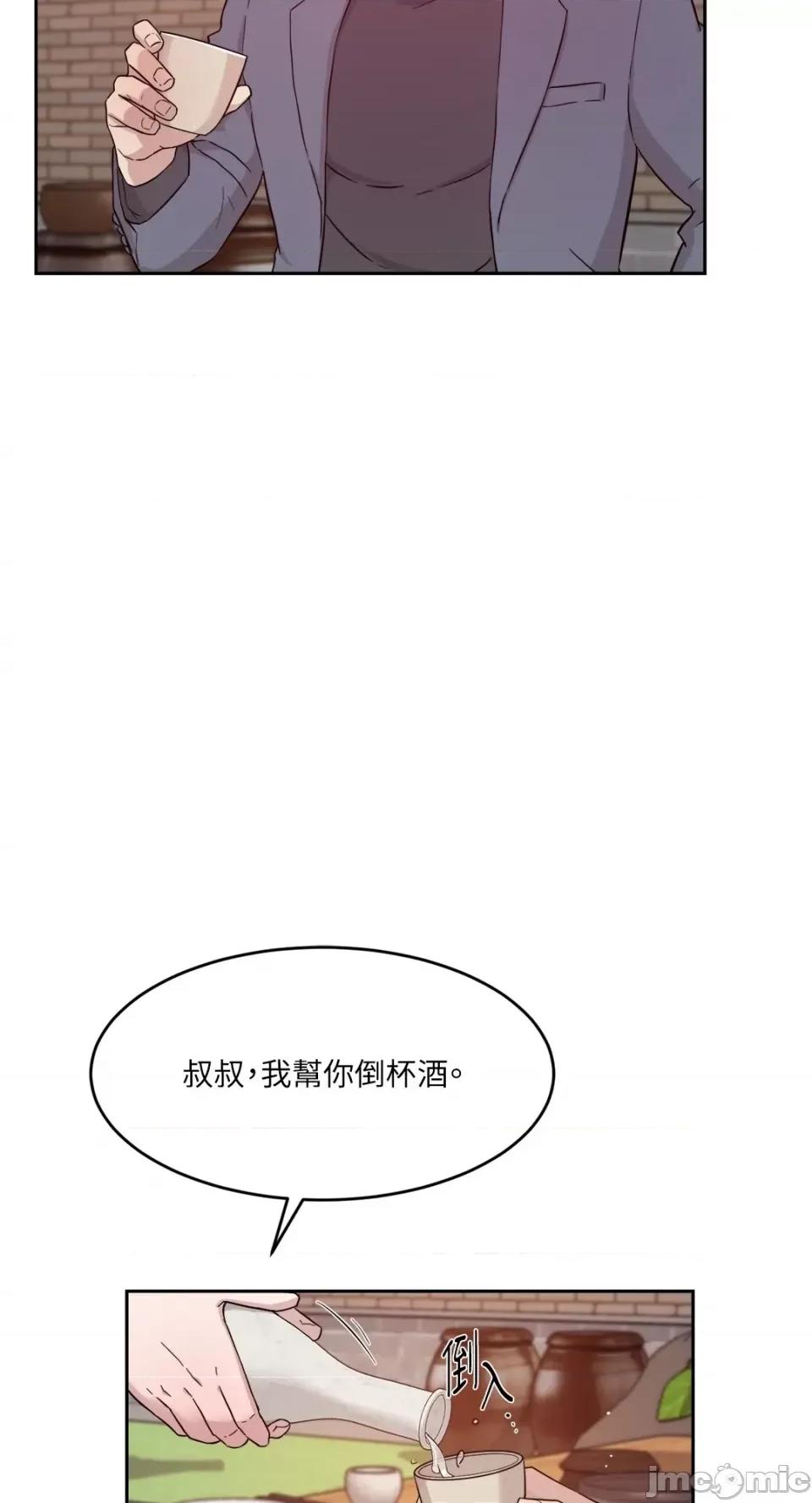 成功迷妹的秘密 成功迷妹的秘密-第14话 第24页