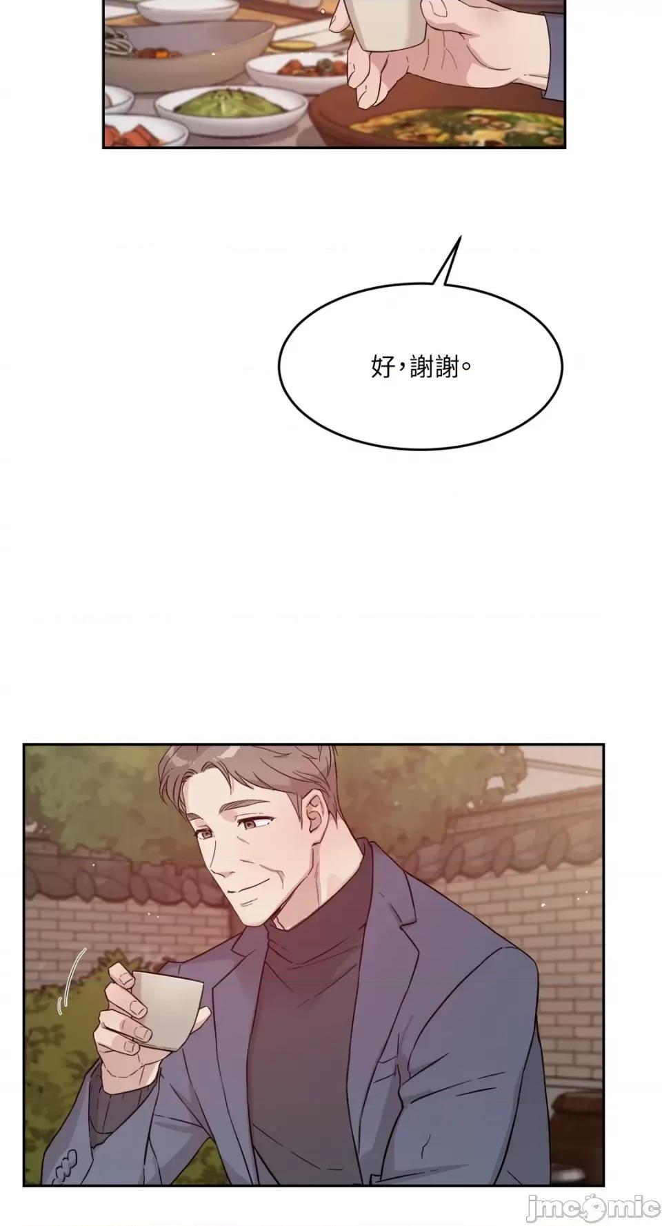 成功迷妹的秘密 成功迷妹的秘密-第14话 第25页