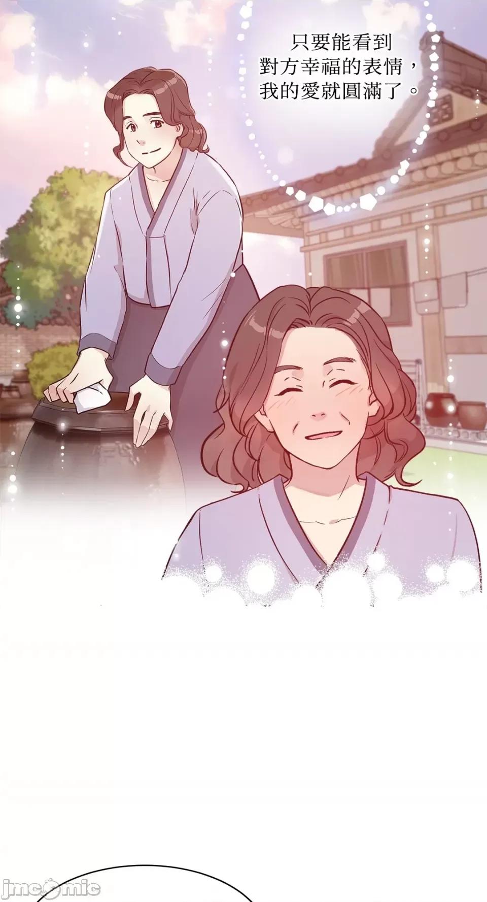 成功迷妹的秘密 成功迷妹的秘密-第14话 第30页