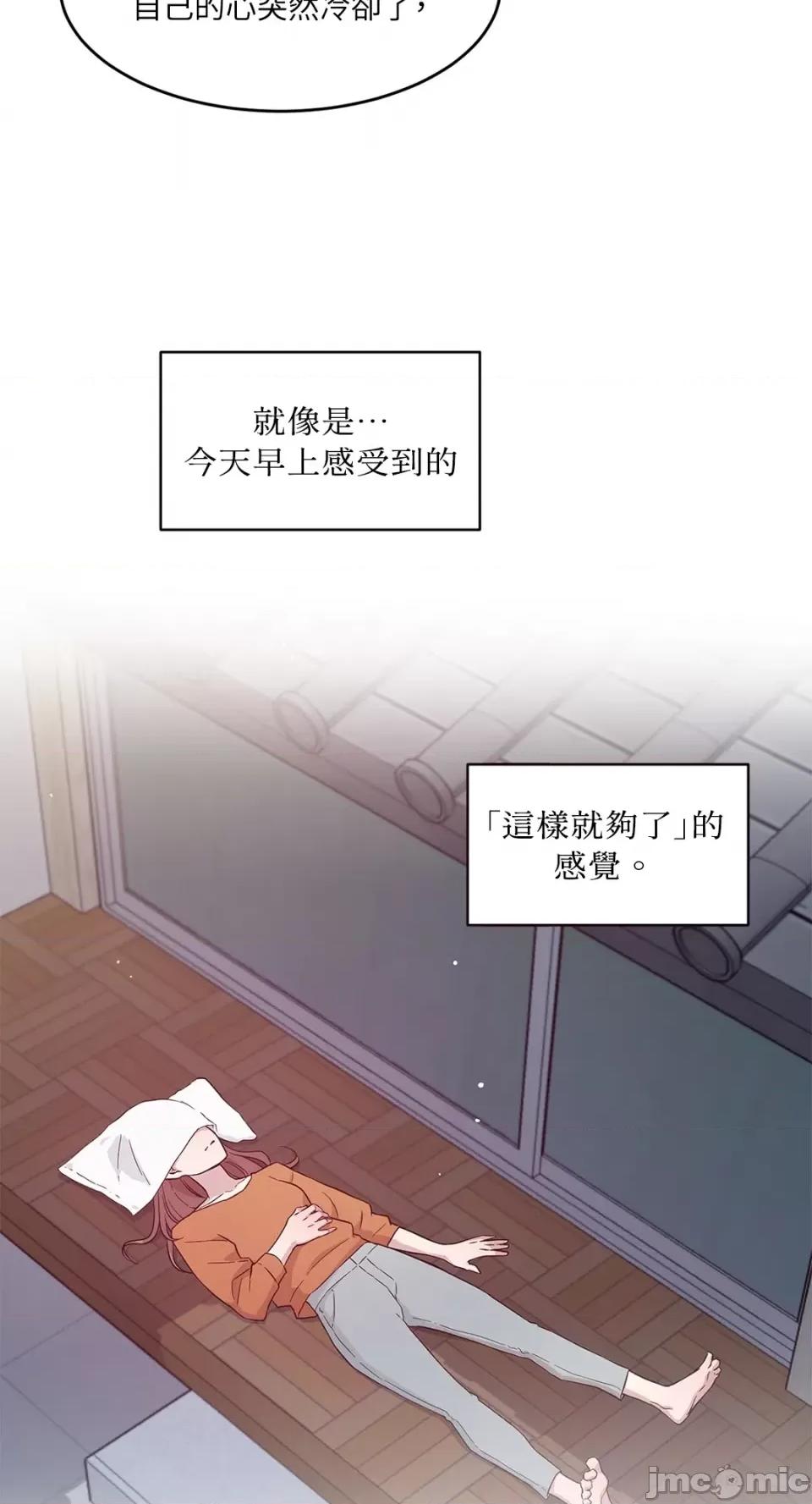 成功迷妹的秘密 成功迷妹的秘密-第14话 第34页