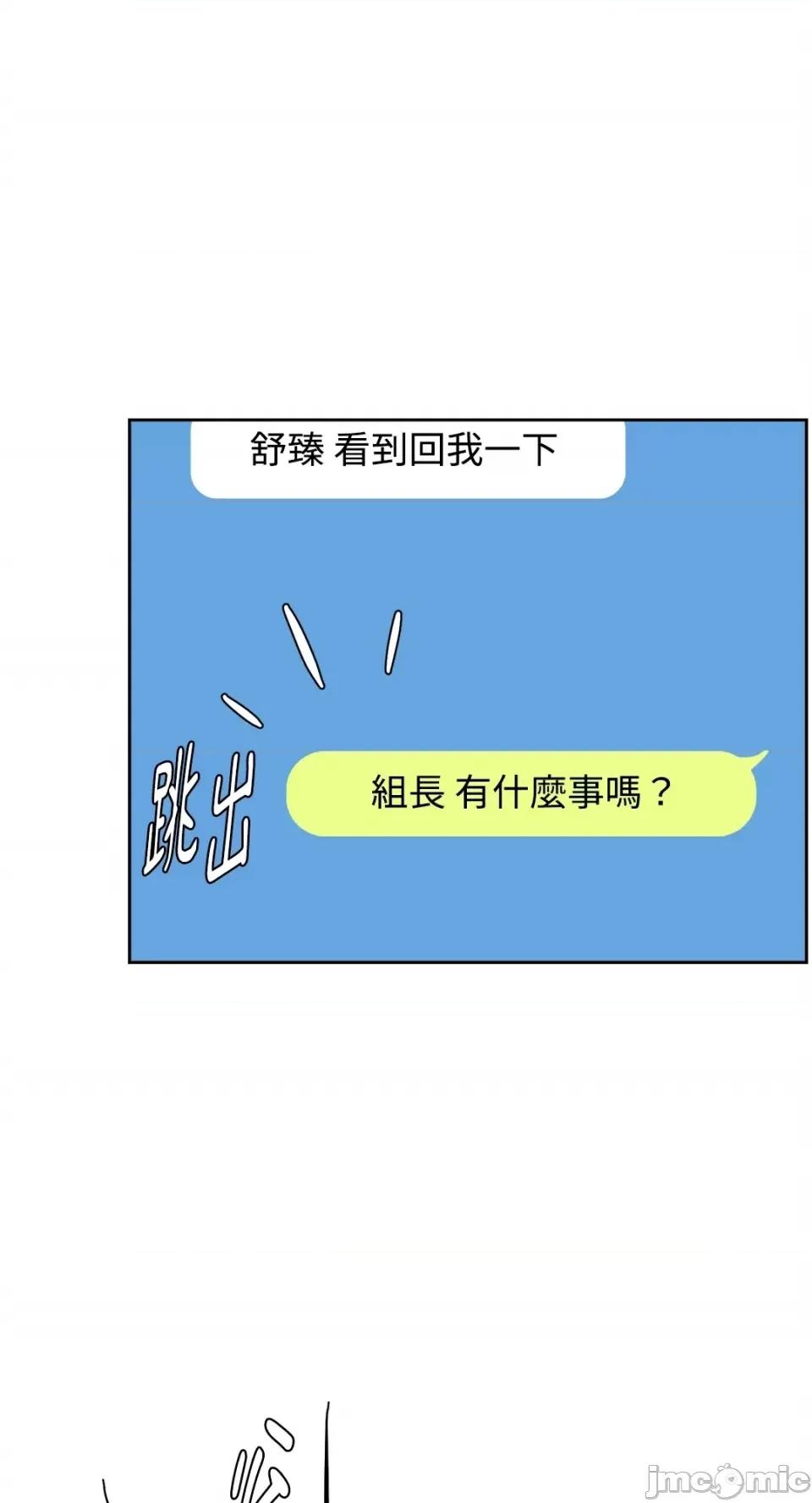 成功迷妹的秘密 成功迷妹的秘密-第14话 第49页