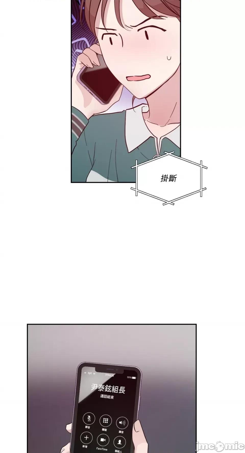 成功迷妹的秘密 成功迷妹的秘密-第14话 第57页