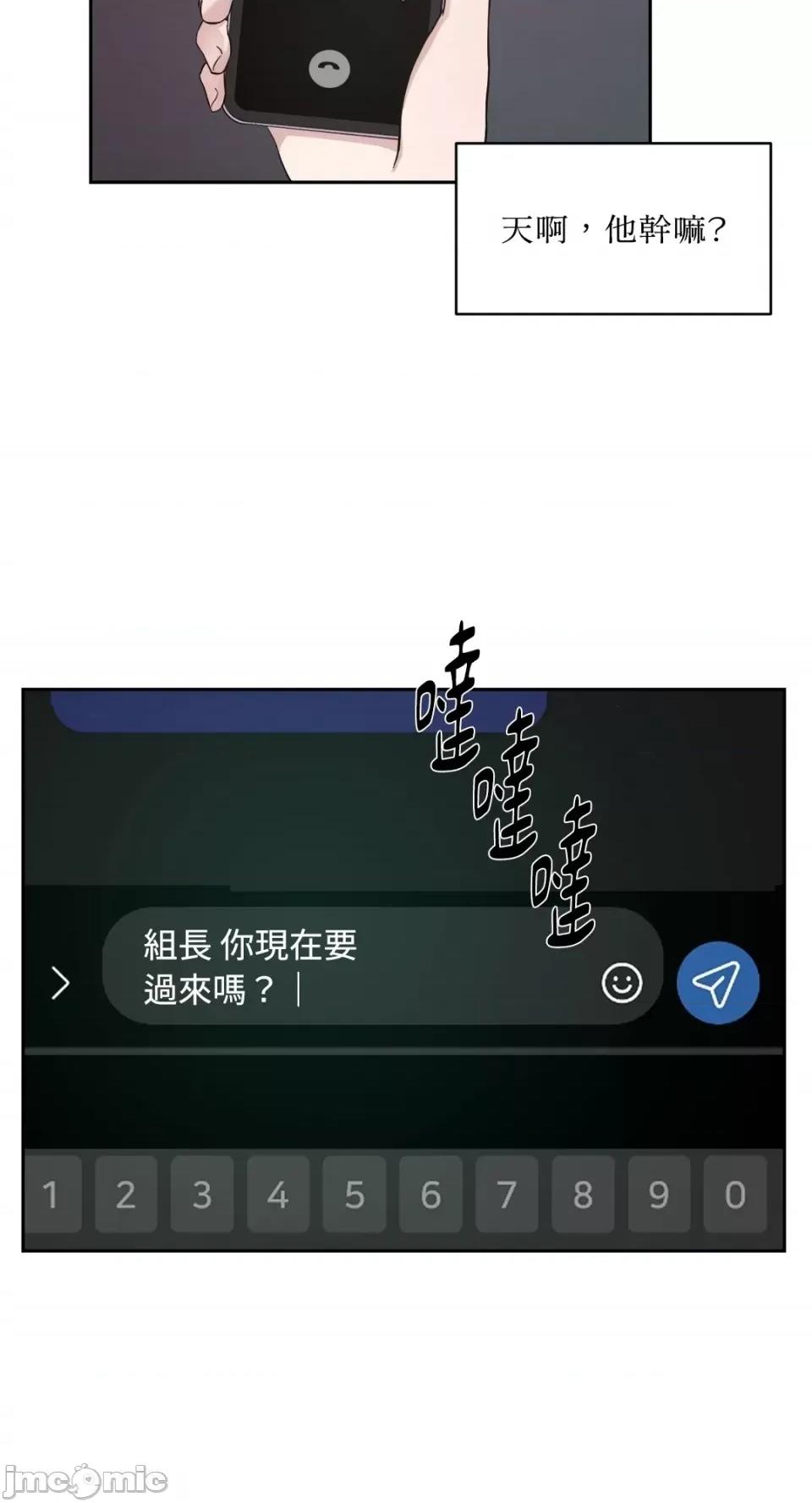 成功迷妹的秘密 成功迷妹的秘密-第14话 第58页