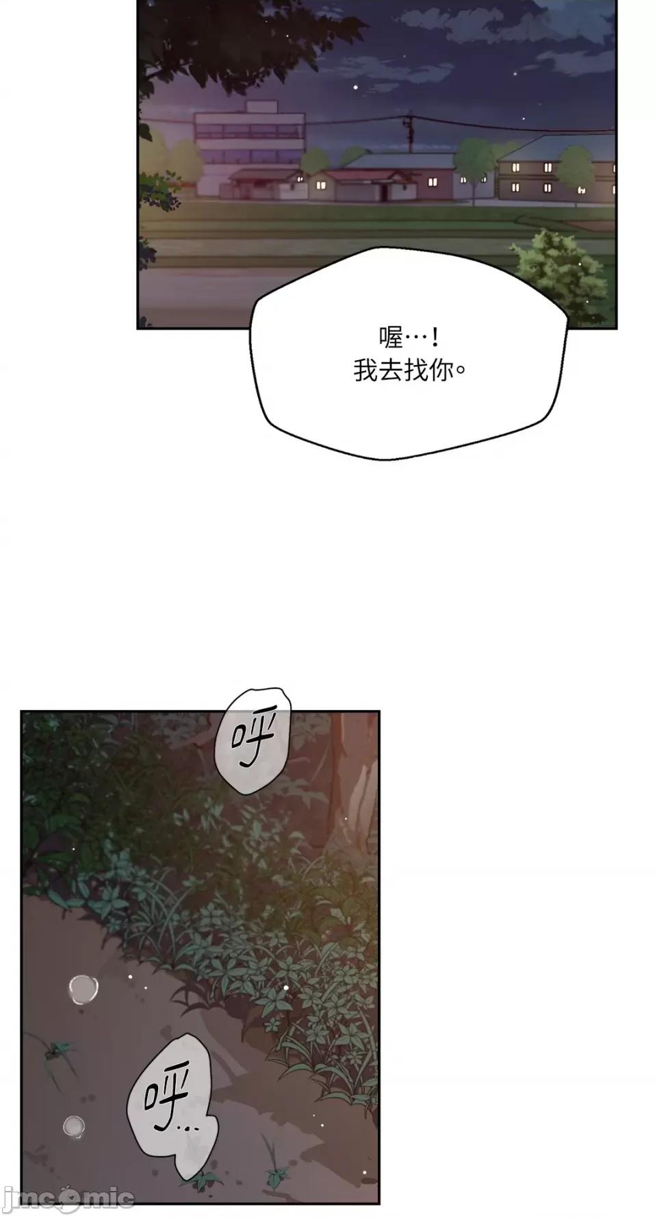 成功迷妹的秘密 成功迷妹的秘密-第14话 第63页