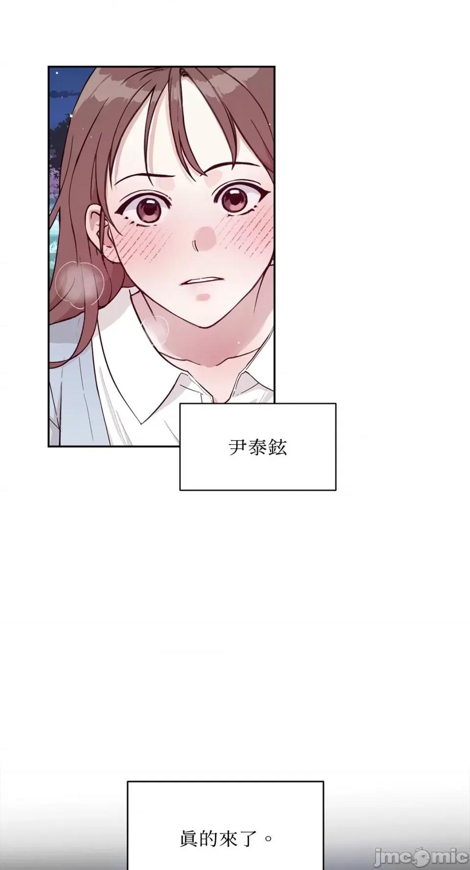 成功迷妹的秘密 成功迷妹的秘密-第14话 第65页