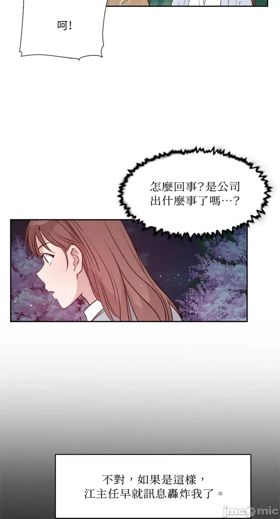 成功迷妹的秘密 成功迷妹的秘密-第15话 第10页