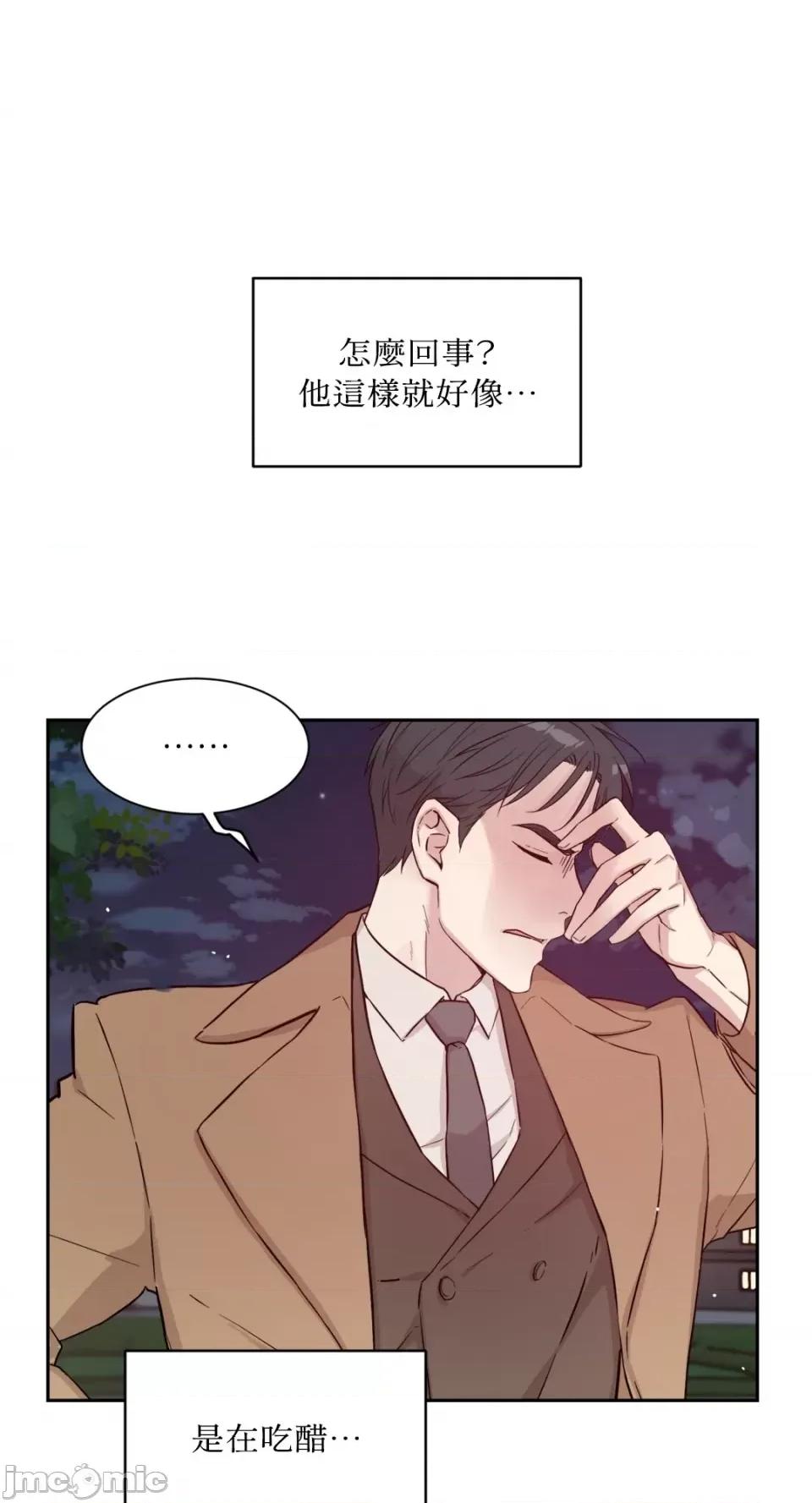 成功迷妹的秘密 成功迷妹的秘密-第15话 第32页