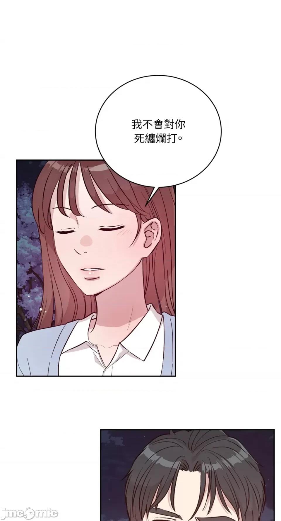 成功迷妹的秘密 成功迷妹的秘密-第15话 第37页