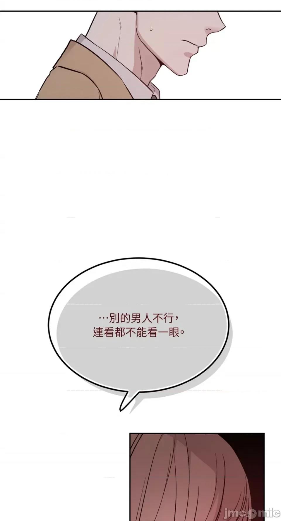 成功迷妹的秘密 成功迷妹的秘密-第15话 第48页