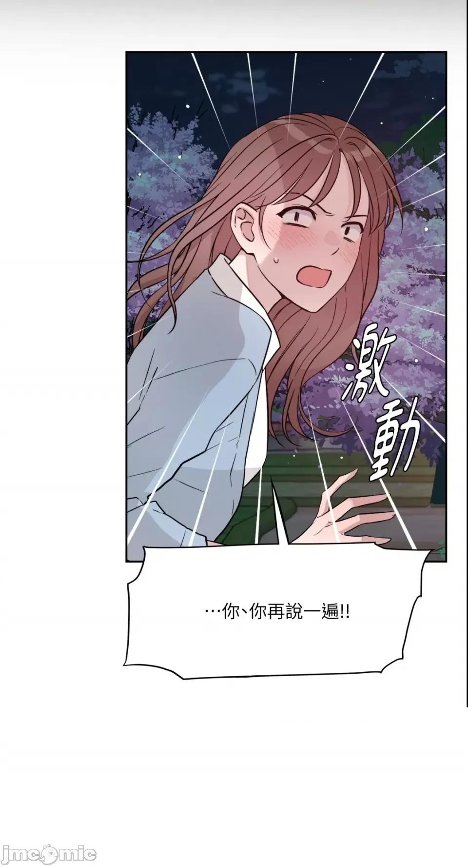 成功迷妹的秘密 成功迷妹的秘密-第15话 第55页