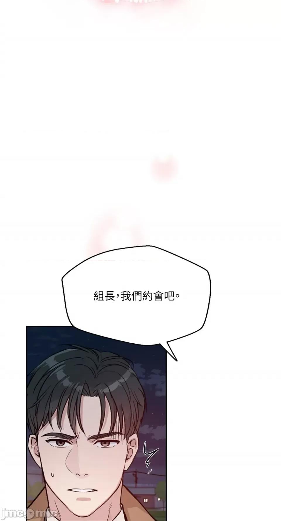 成功迷妹的秘密 成功迷妹的秘密-第15话 第60页