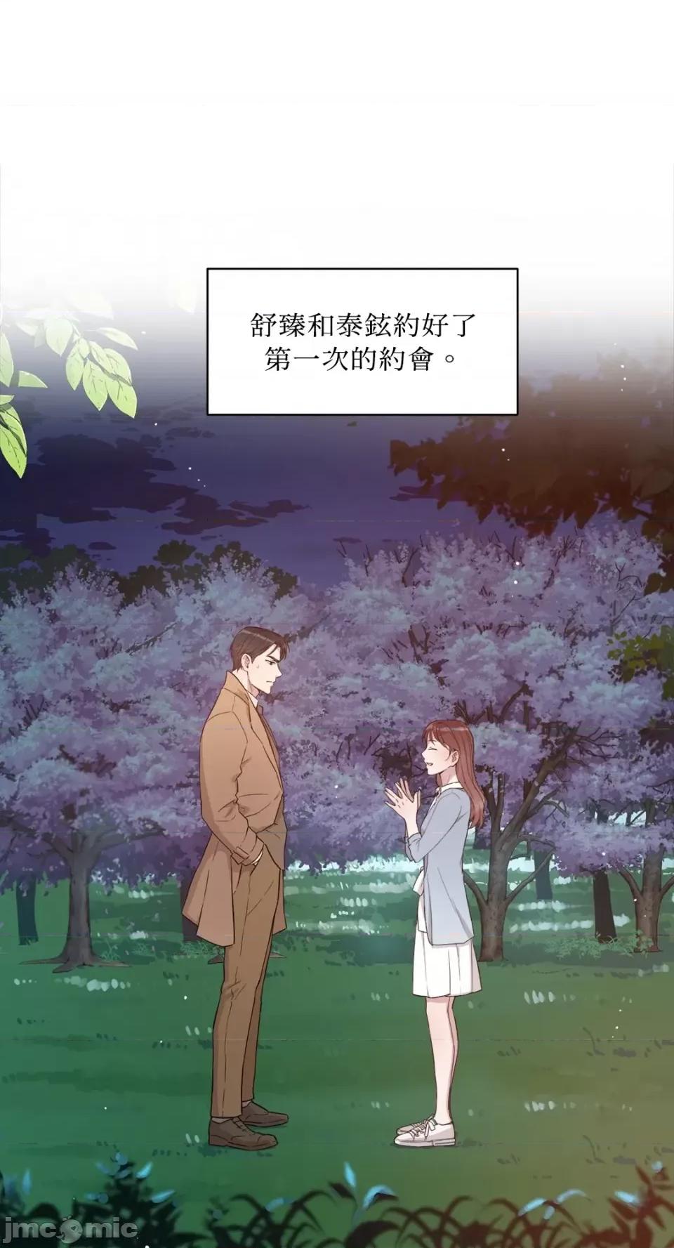 成功迷妹的秘密 成功迷妹的秘密-第15话 第68页