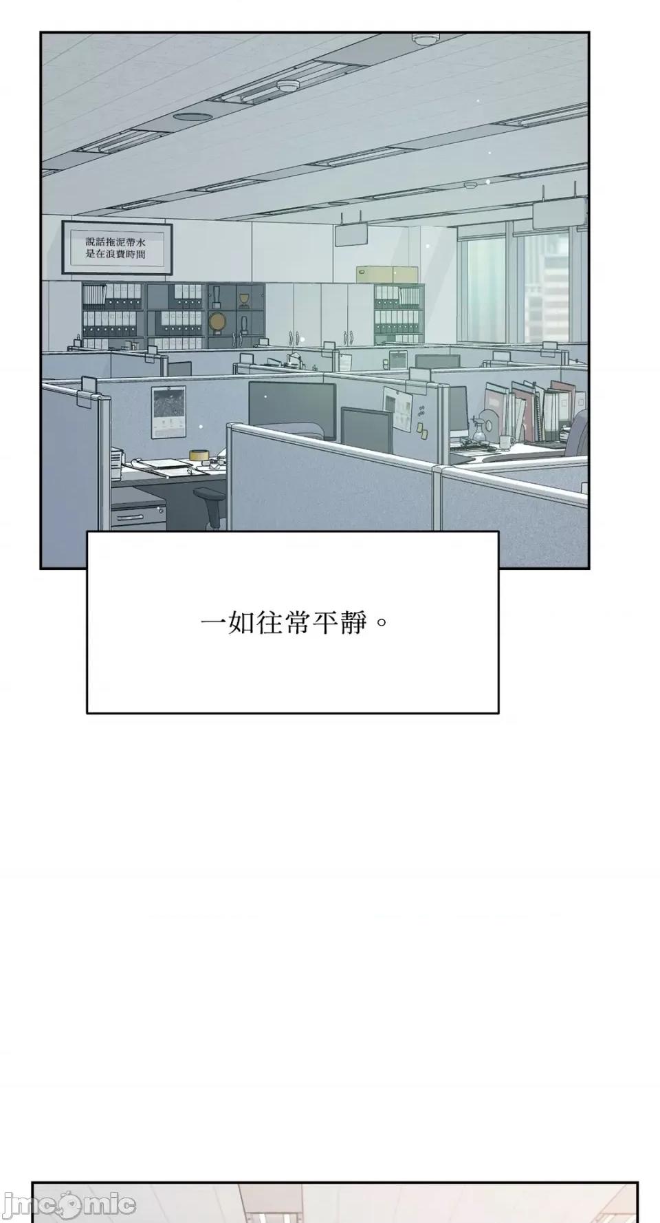 成功迷妹的秘密 成功迷妹的秘密-第16话 第3页