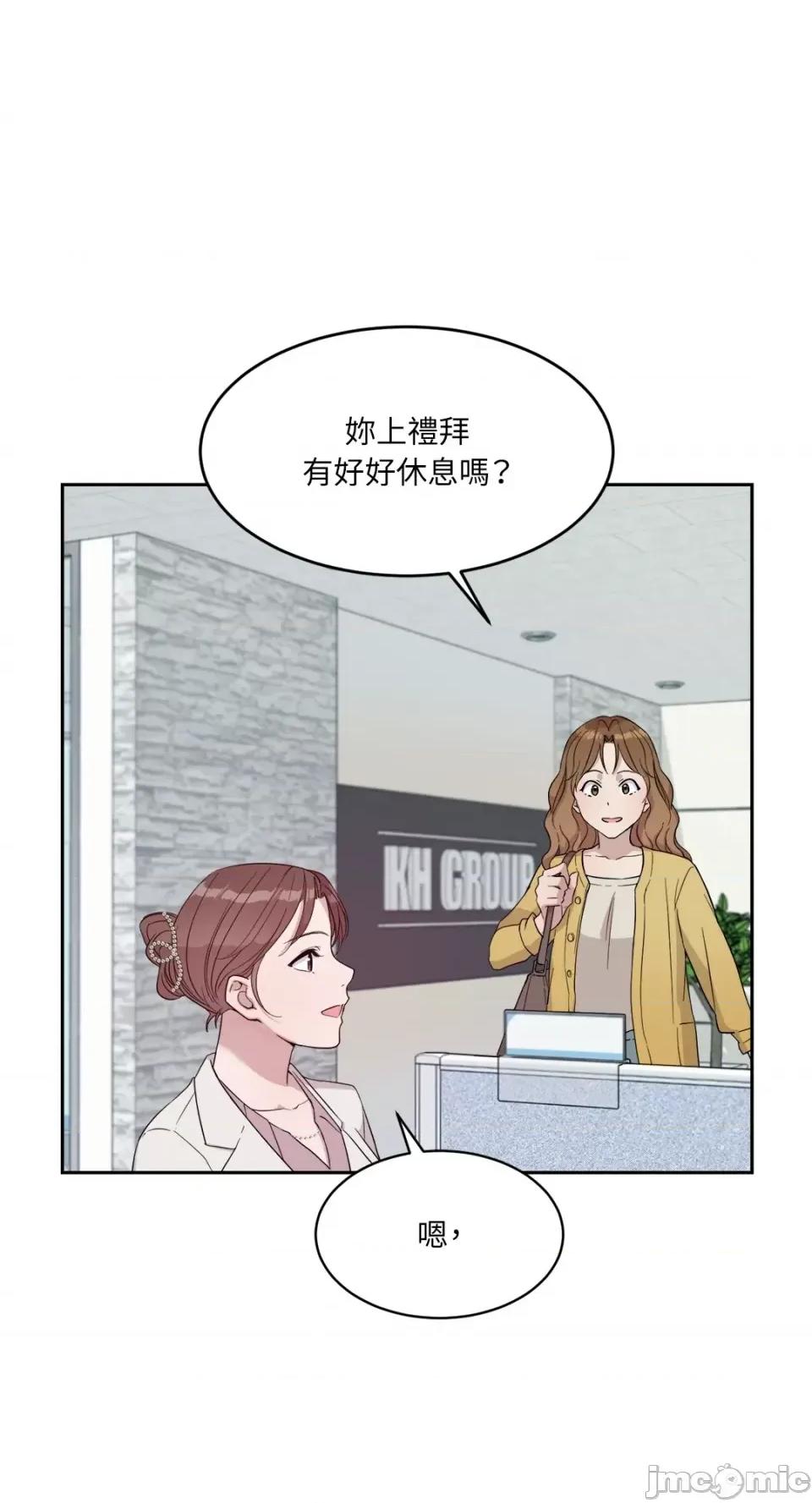 成功迷妹的秘密 成功迷妹的秘密-第16话 第16页