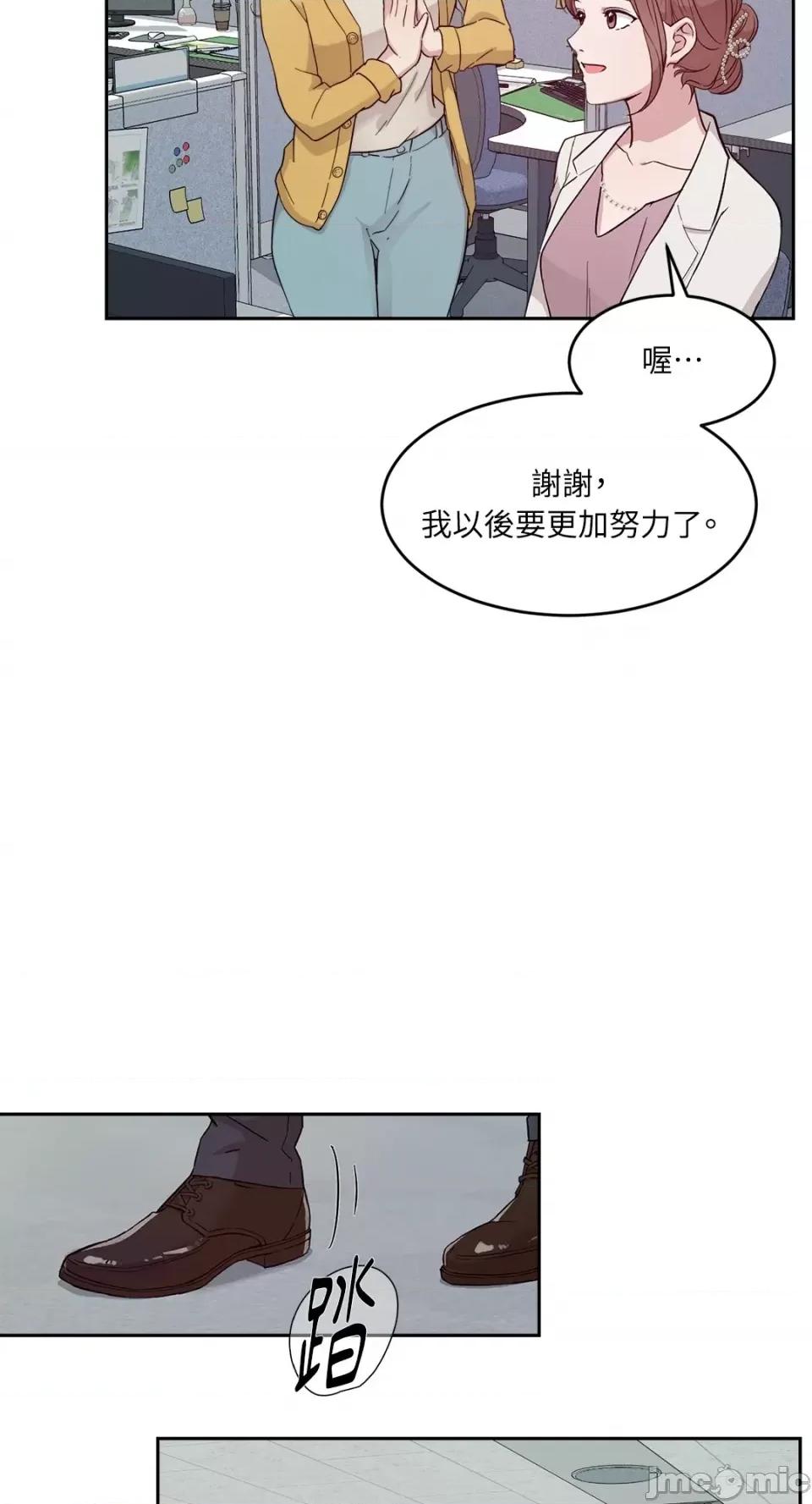 成功迷妹的秘密 成功迷妹的秘密-第16话 第18页