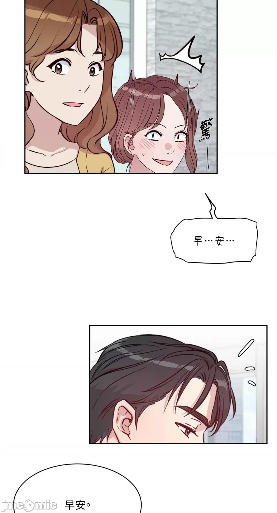 成功迷妹的秘密 成功迷妹的秘密-第16话 第20页