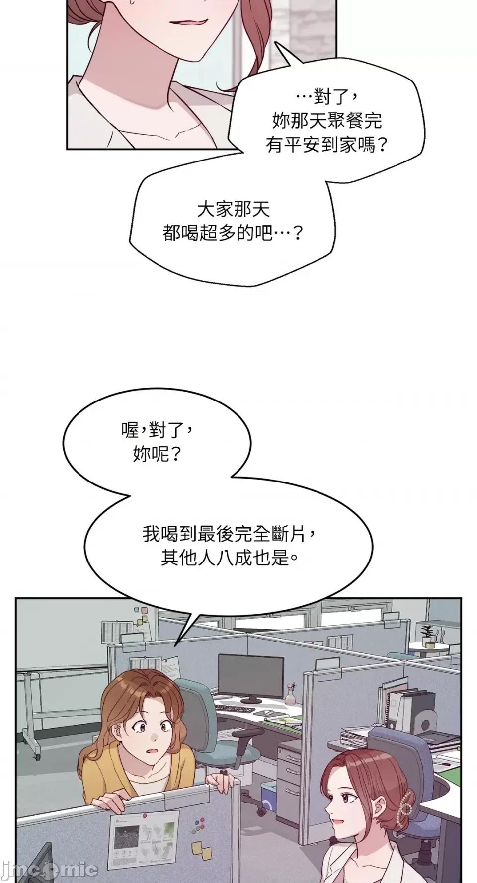 成功迷妹的秘密 成功迷妹的秘密-第16话 第24页
