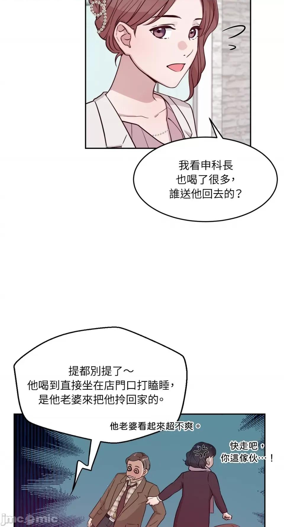 成功迷妹的秘密 成功迷妹的秘密-第16话 第26页