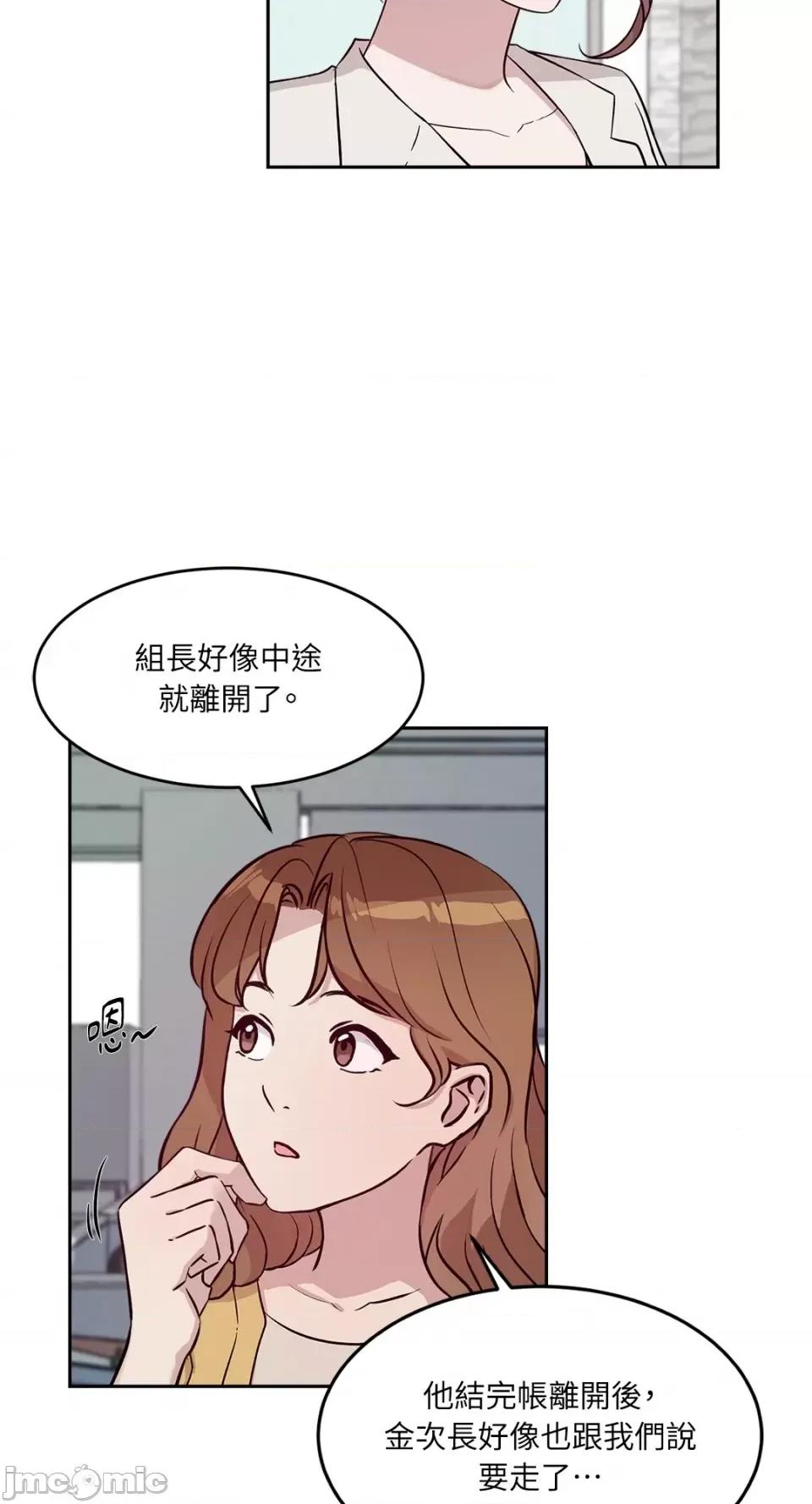 成功迷妹的秘密 成功迷妹的秘密-第16话 第28页