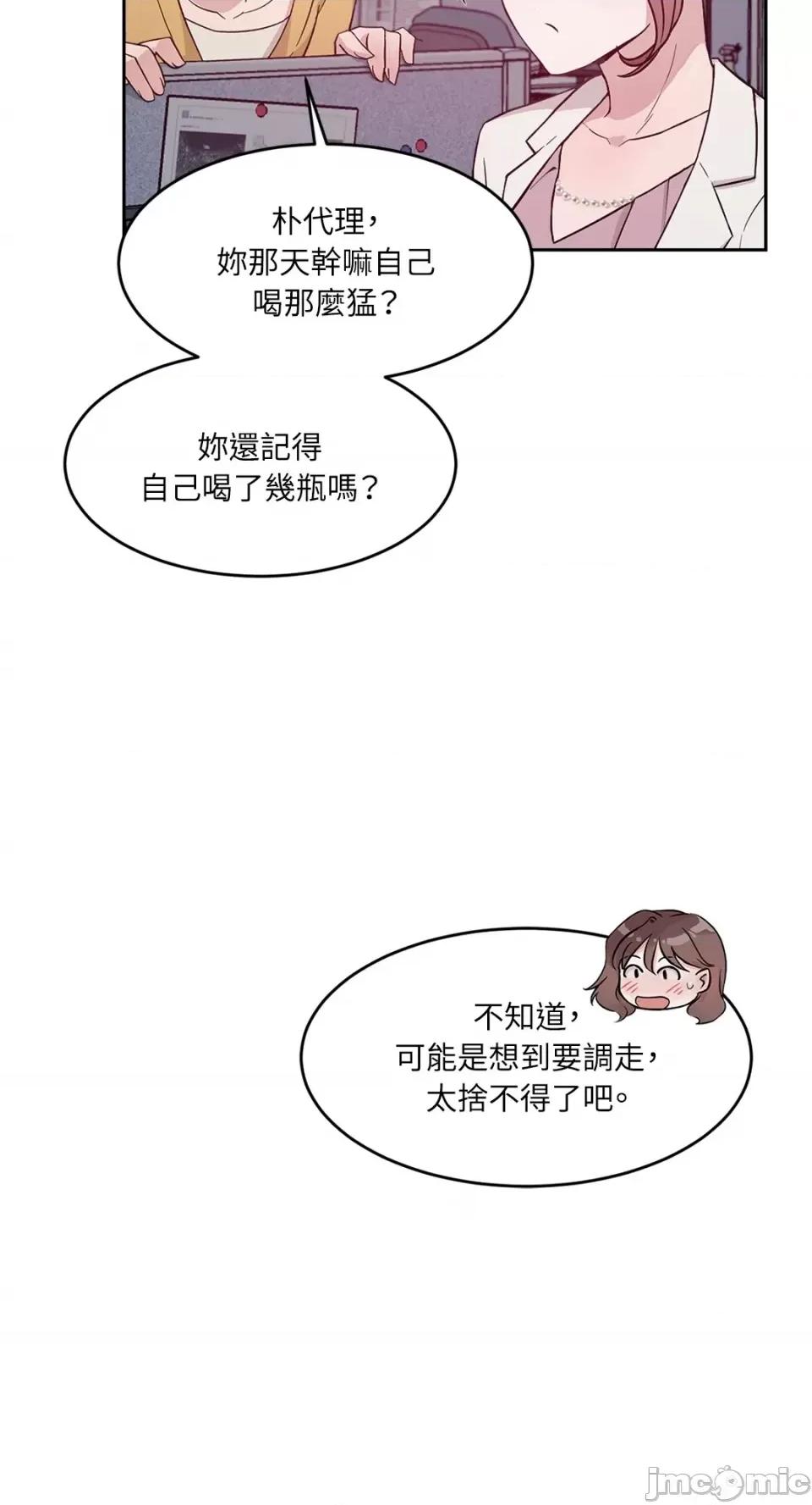 成功迷妹的秘密 成功迷妹的秘密-第16话 第30页