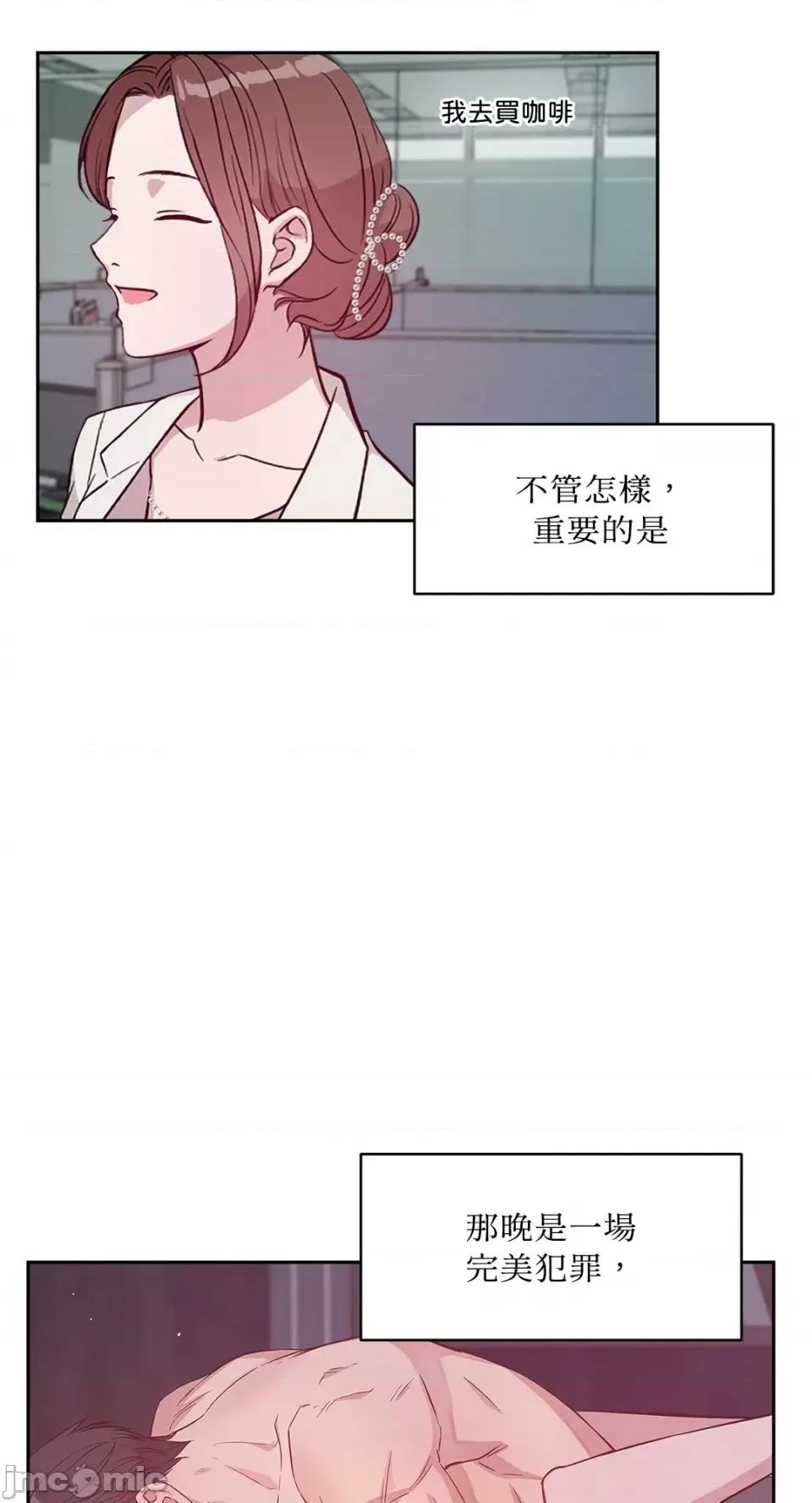 成功迷妹的秘密 成功迷妹的秘密-第16话 第33页