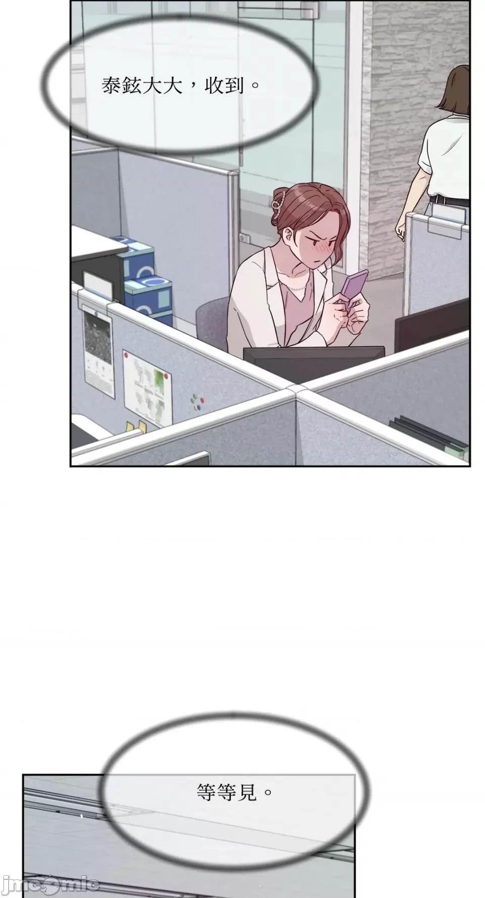 成功迷妹的秘密 成功迷妹的秘密-第16话 第41页