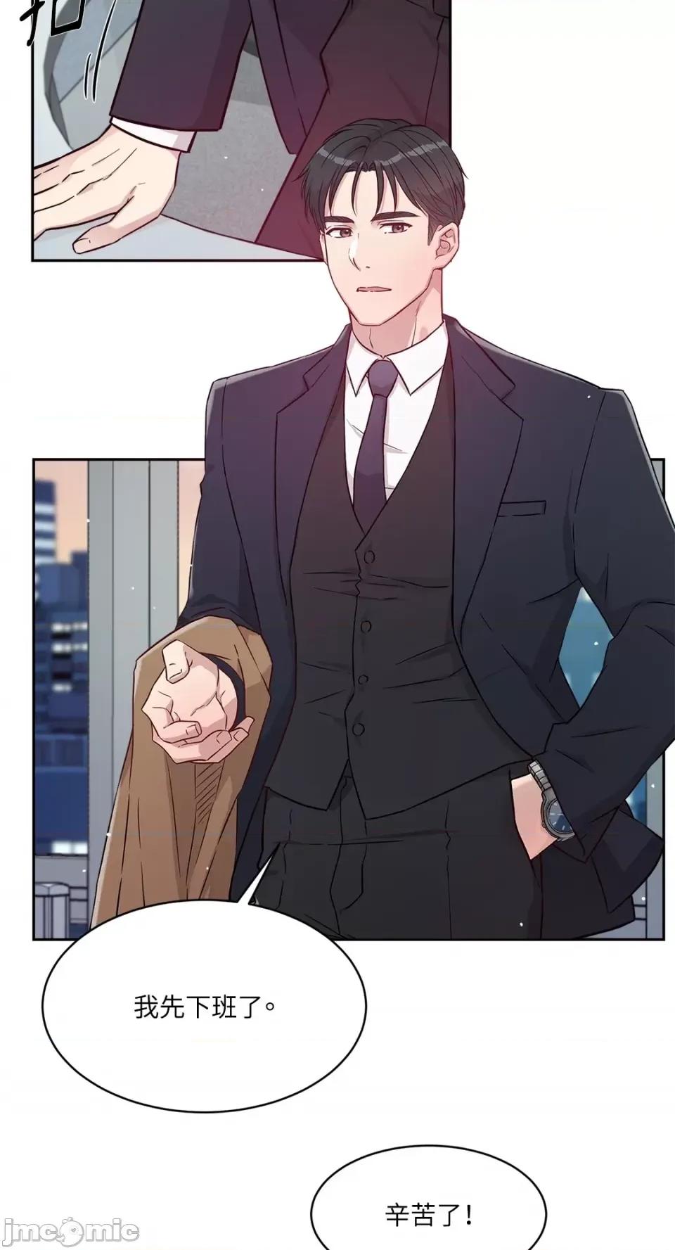 成功迷妹的秘密 成功迷妹的秘密-第16话 第44页