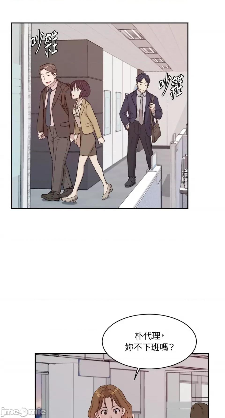 成功迷妹的秘密 成功迷妹的秘密-第16话 第46页