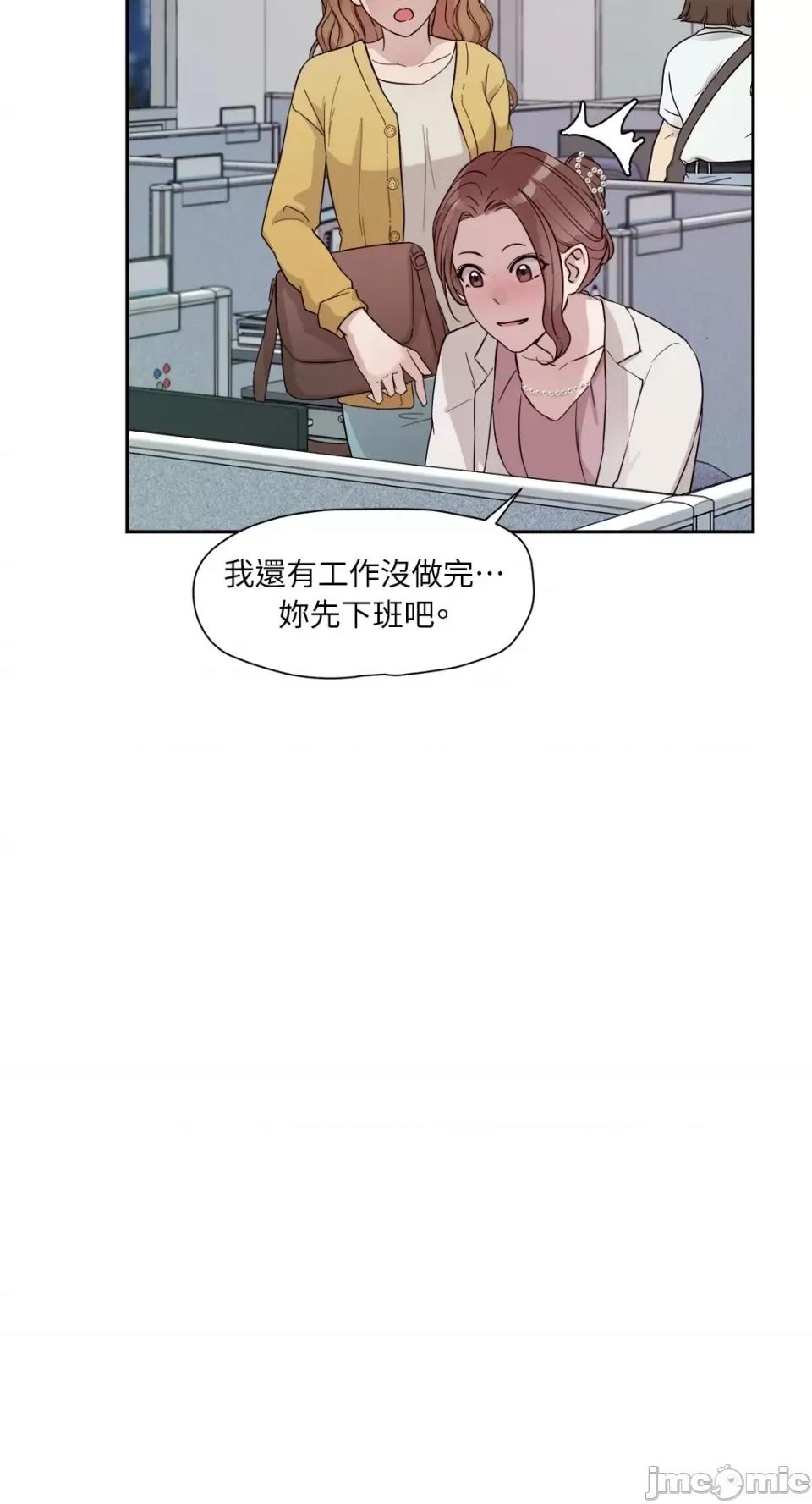 成功迷妹的秘密 成功迷妹的秘密-第16话 第47页