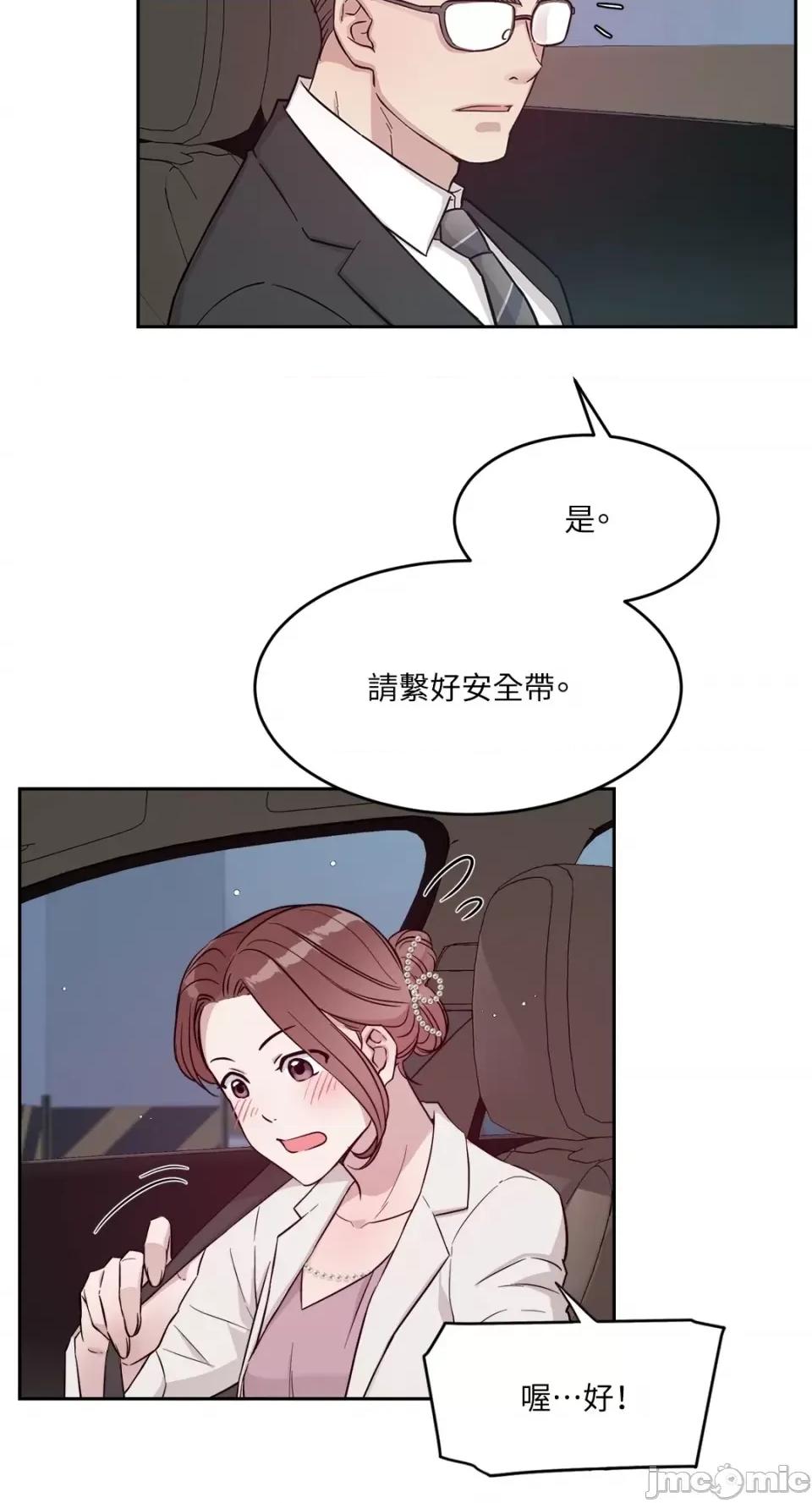成功迷妹的秘密 成功迷妹的秘密-第16话 第60页
