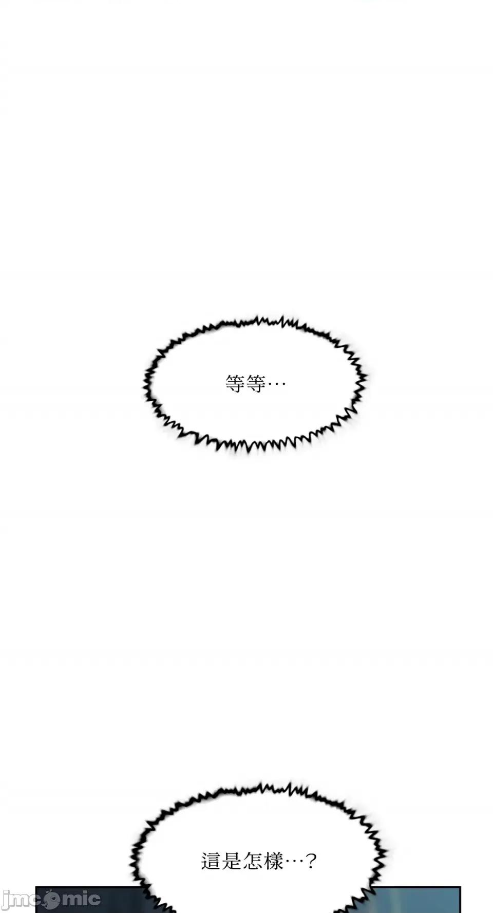 成功迷妹的秘密 成功迷妹的秘密-第16话 第61页