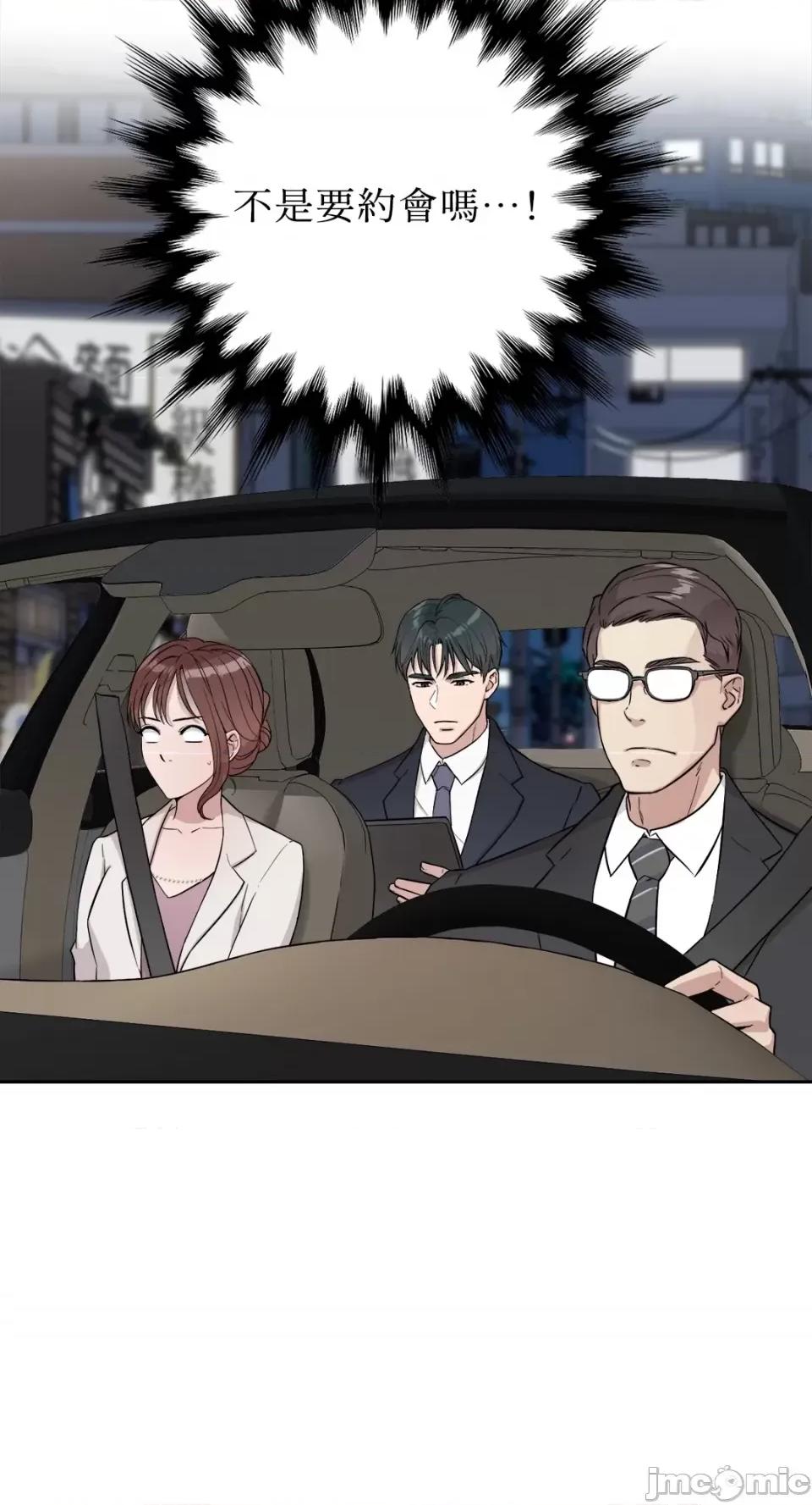成功迷妹的秘密 成功迷妹的秘密-第16话 第63页