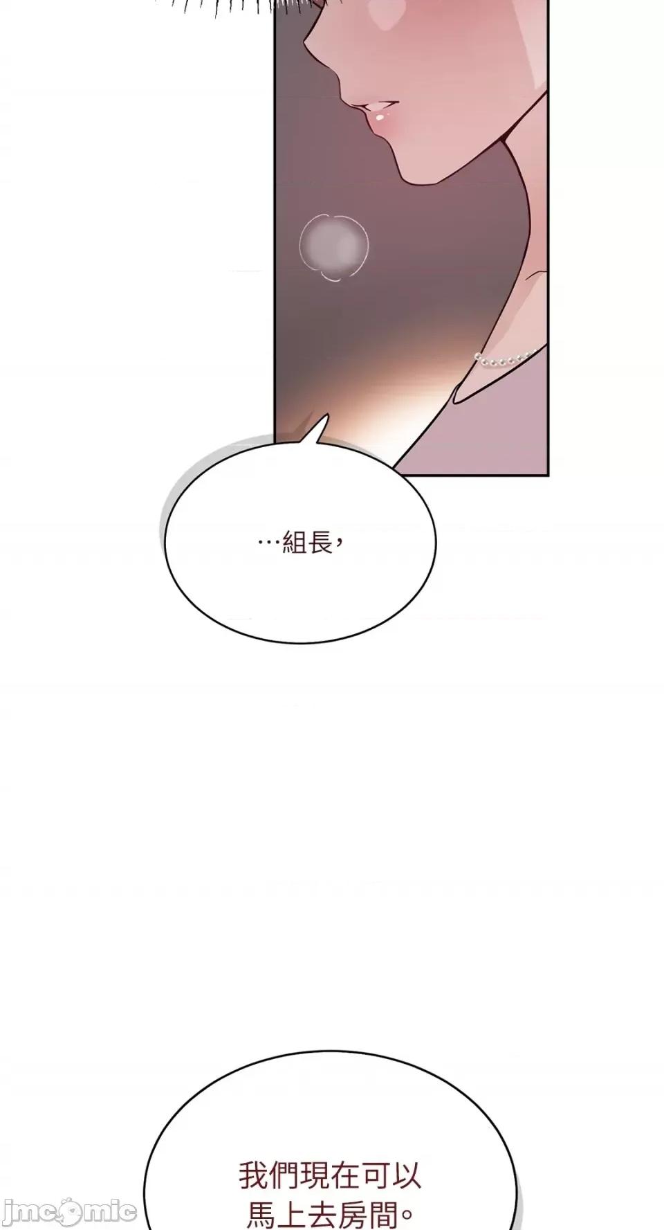 成功迷妹的秘密 成功迷妹的秘密-第17话 第55页